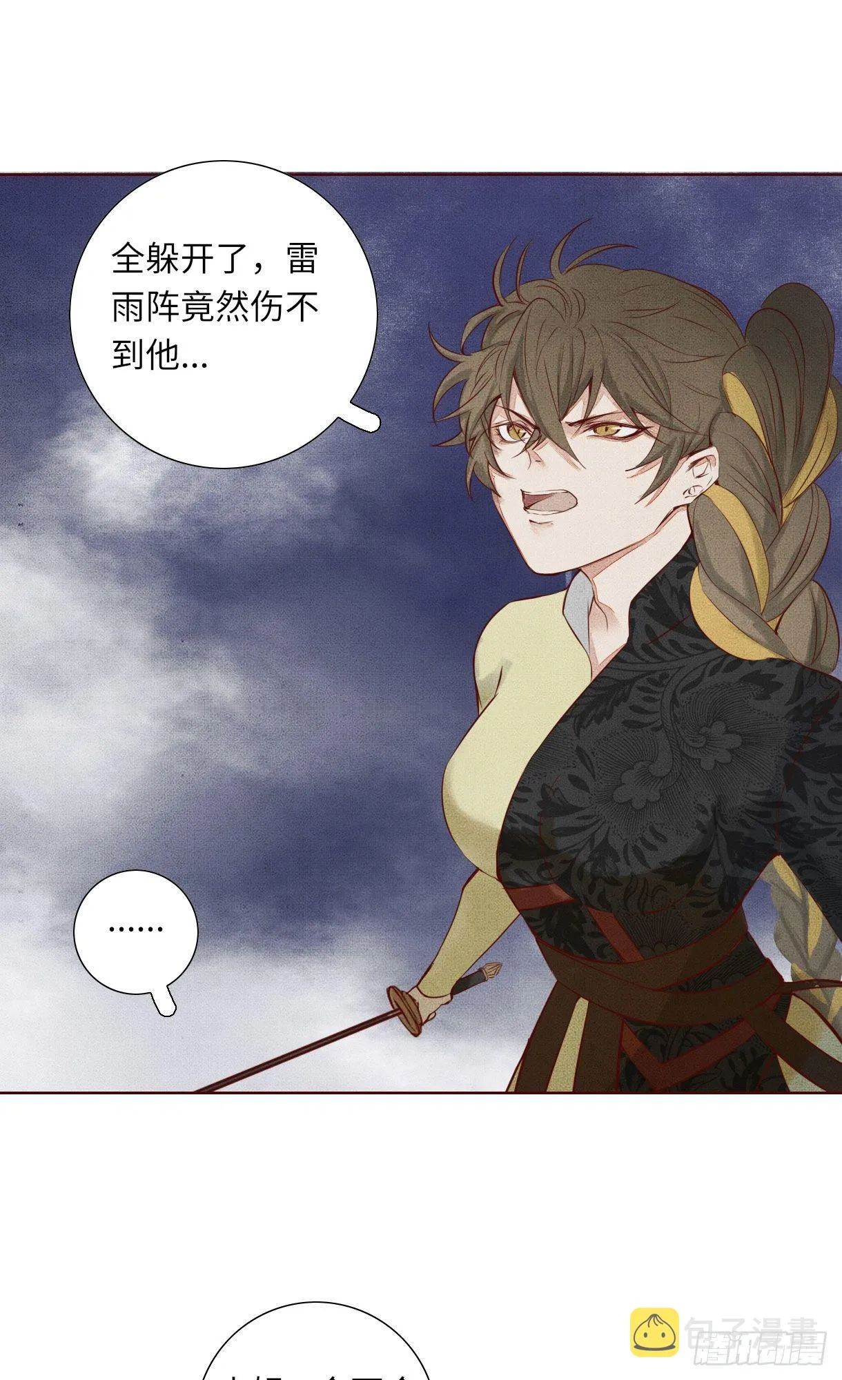 第十三话 第29页