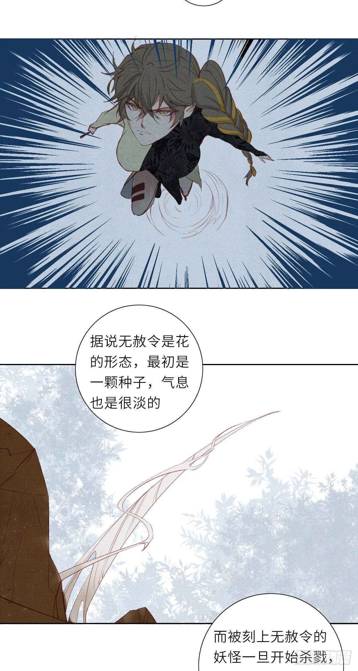 第十三话 第32页