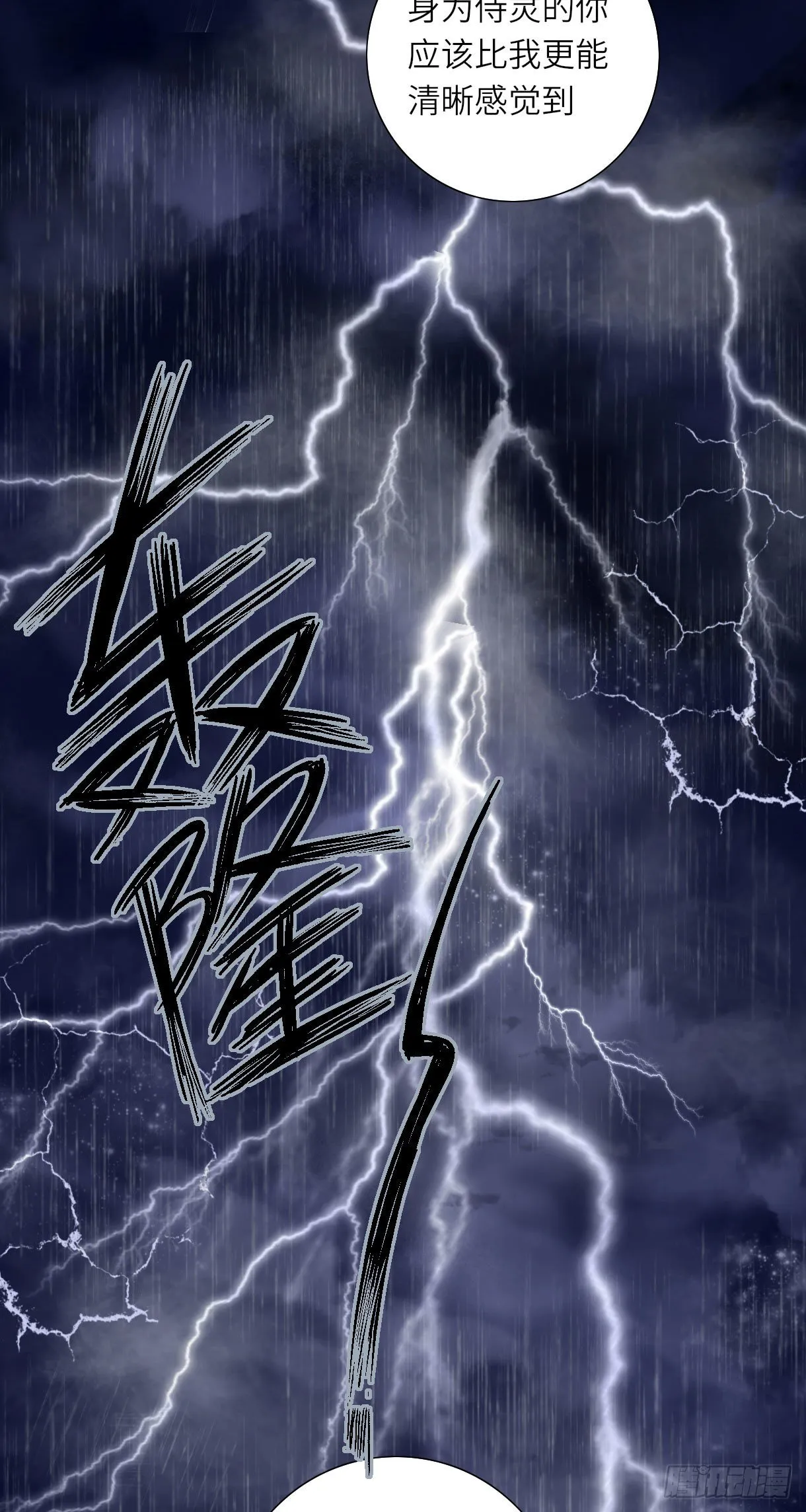 第十三话 第34页