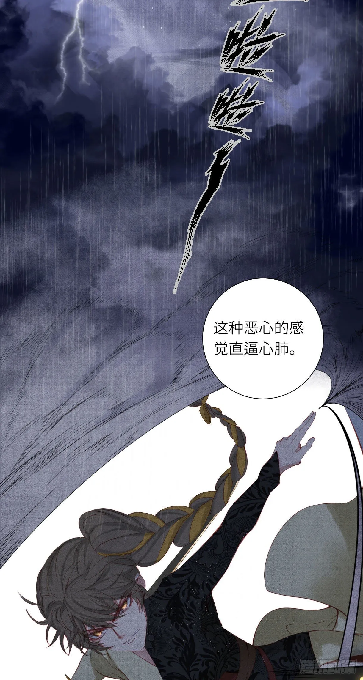 第十三话 第36页