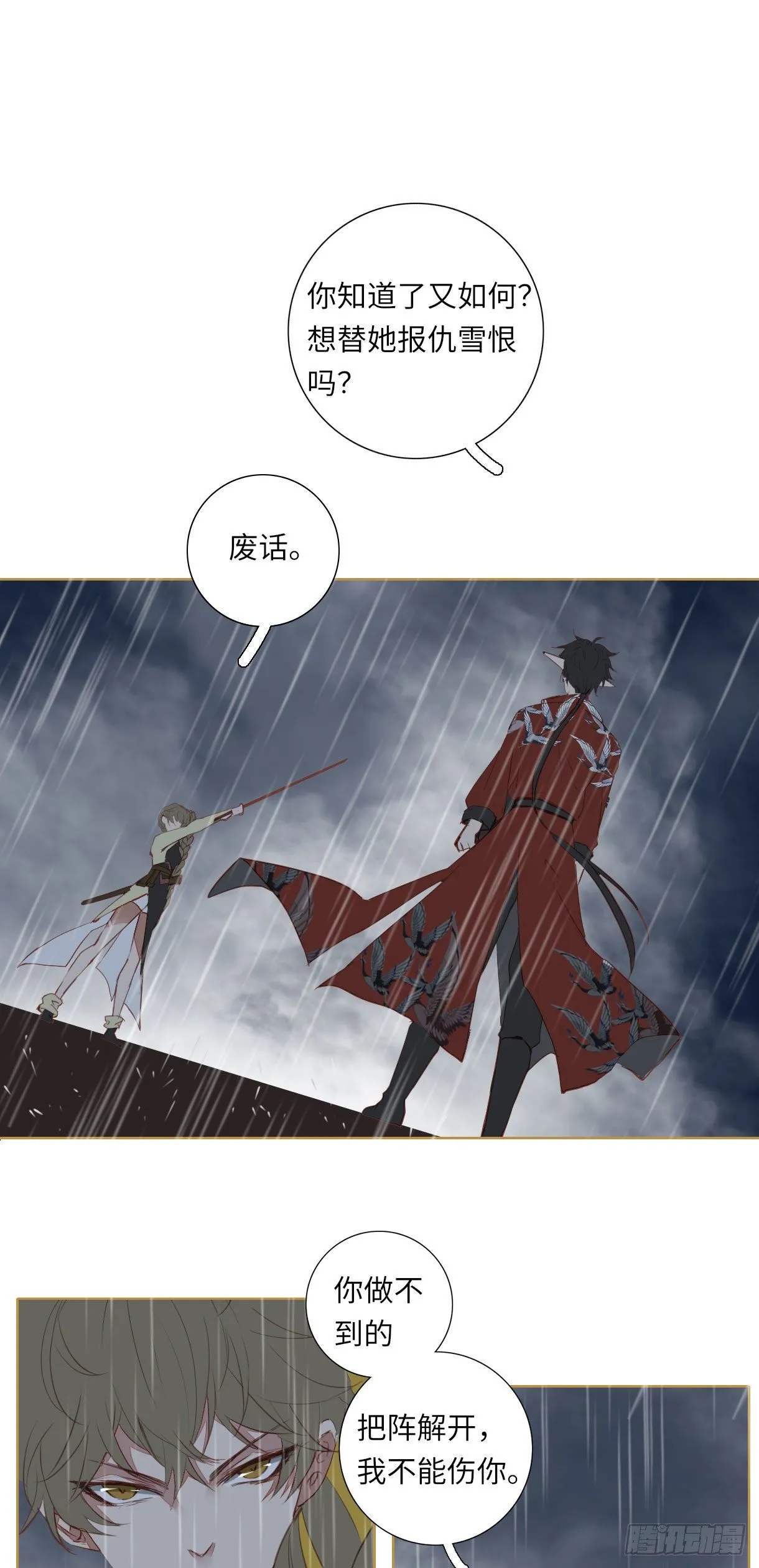第十二话 第1页
