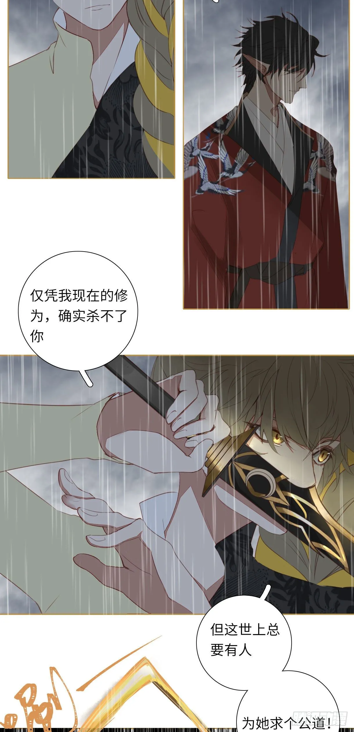 第十二话 第2页