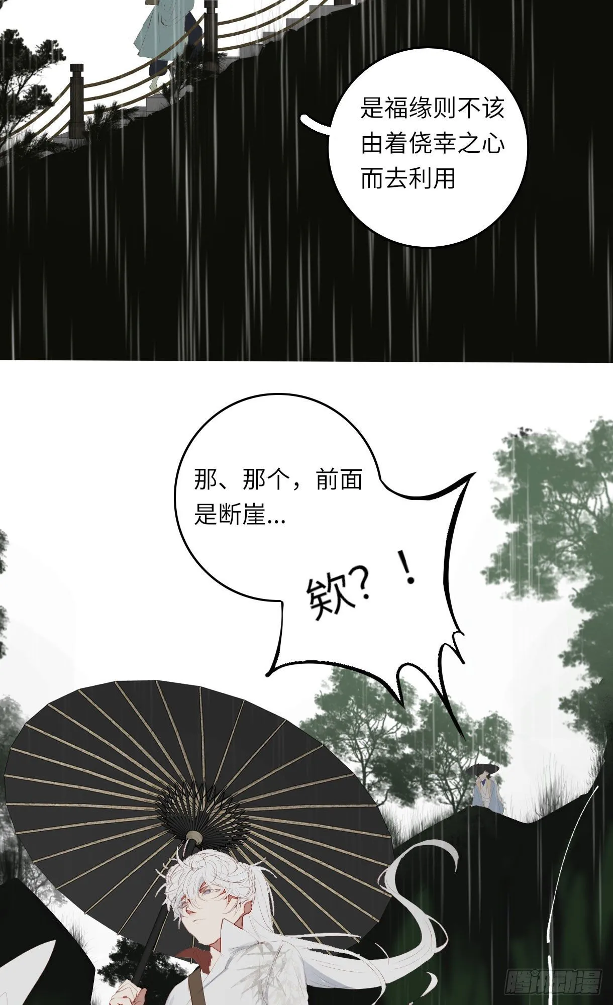 第十二话 第12页