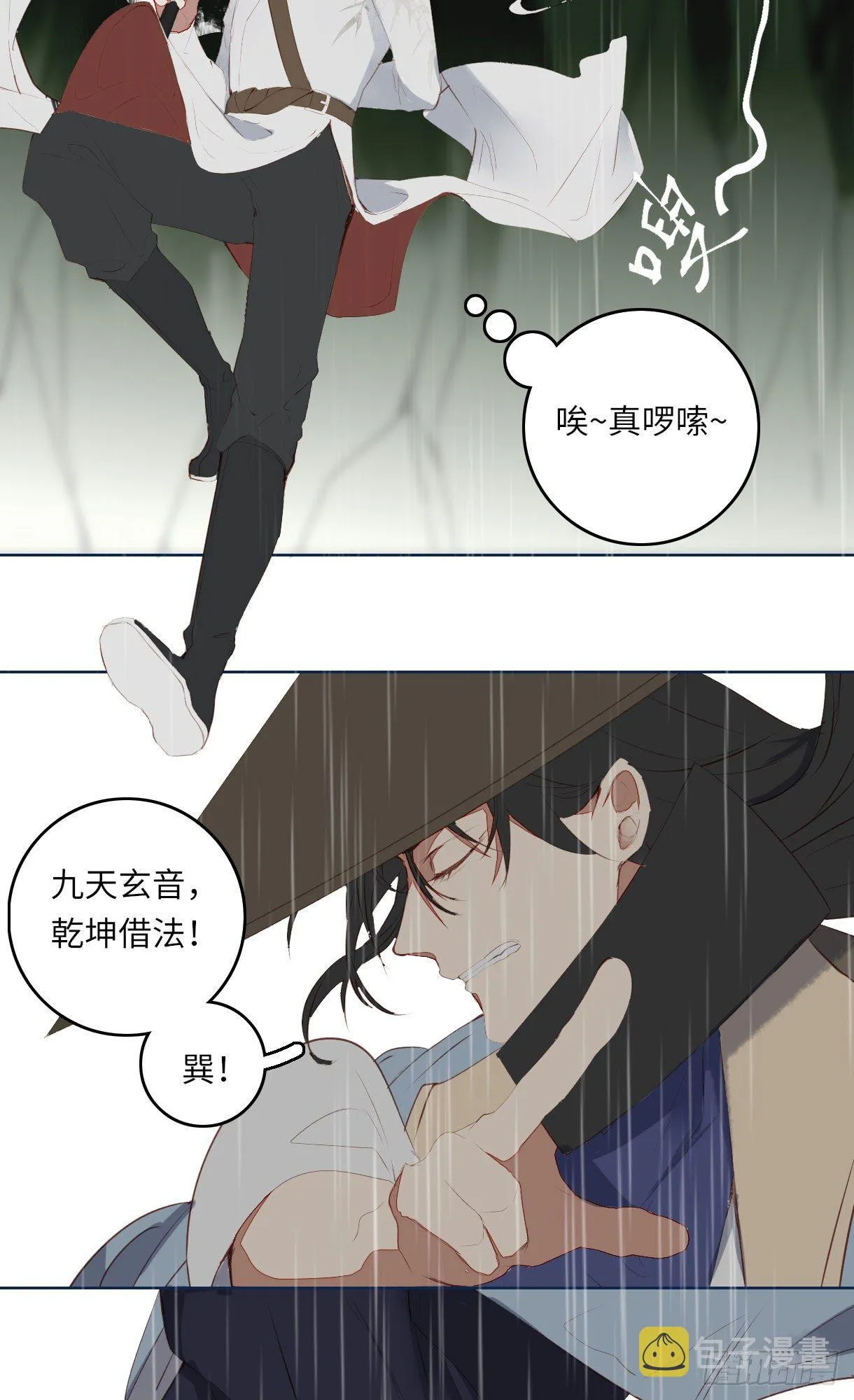 第十二话 第13页