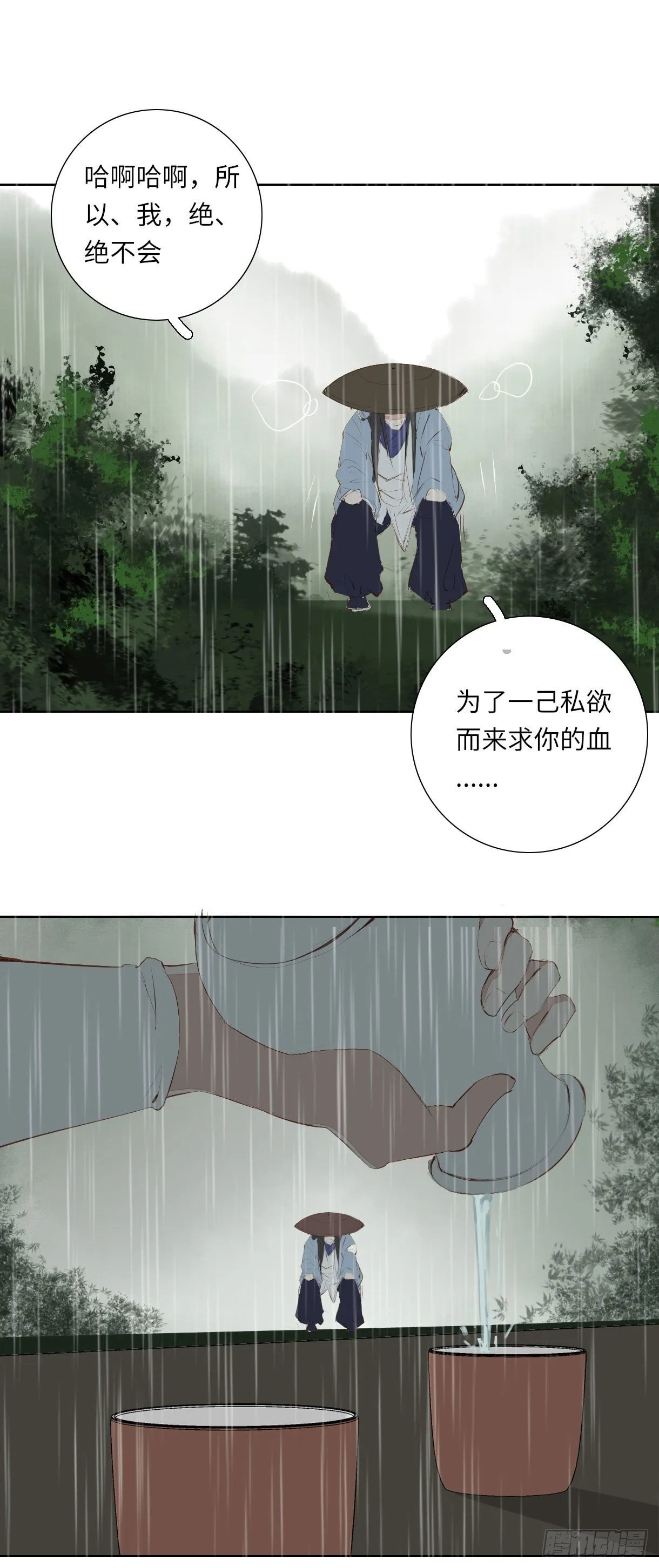 第十二话 第15页
