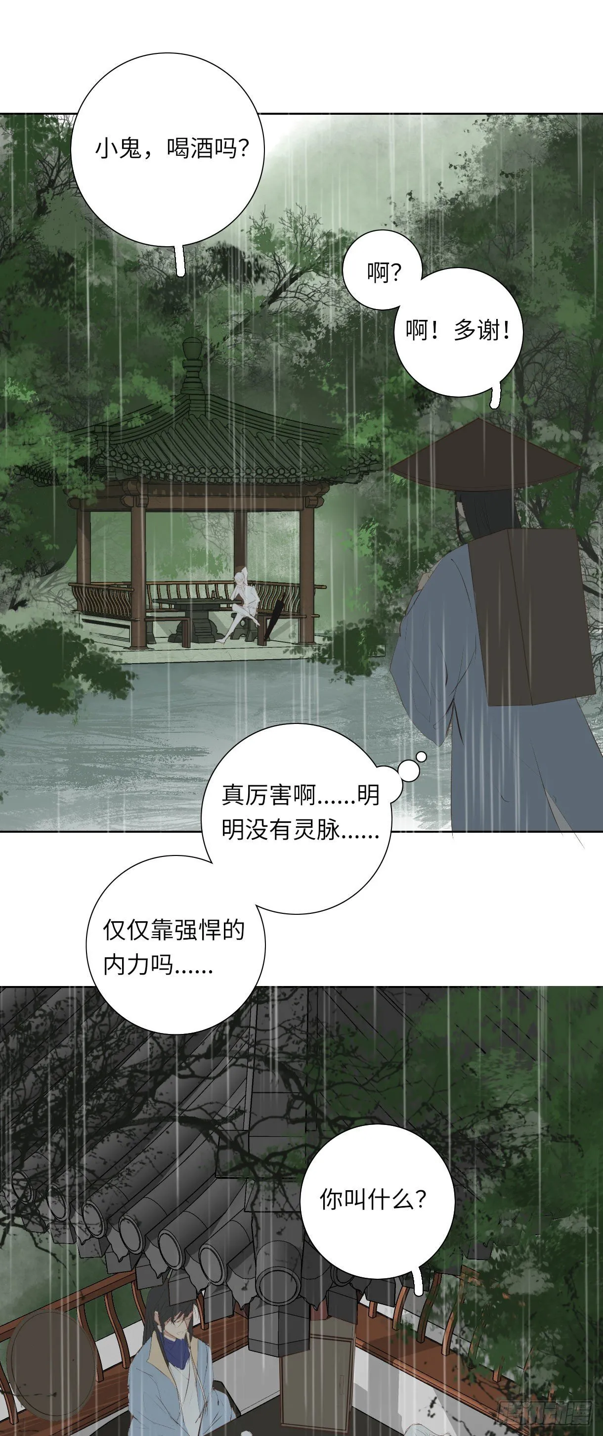 第十二话 第16页