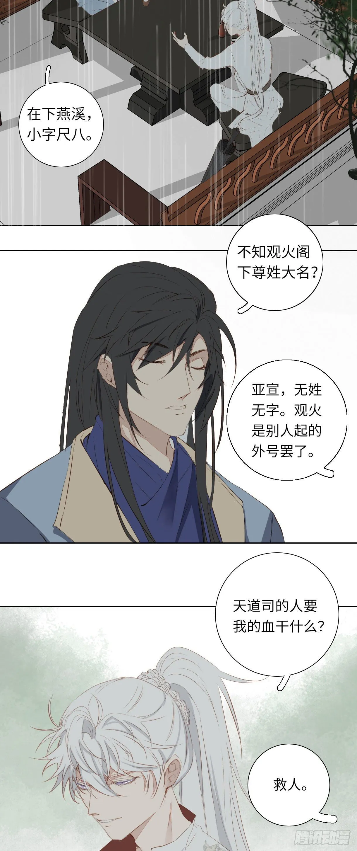 第十二话 第17页