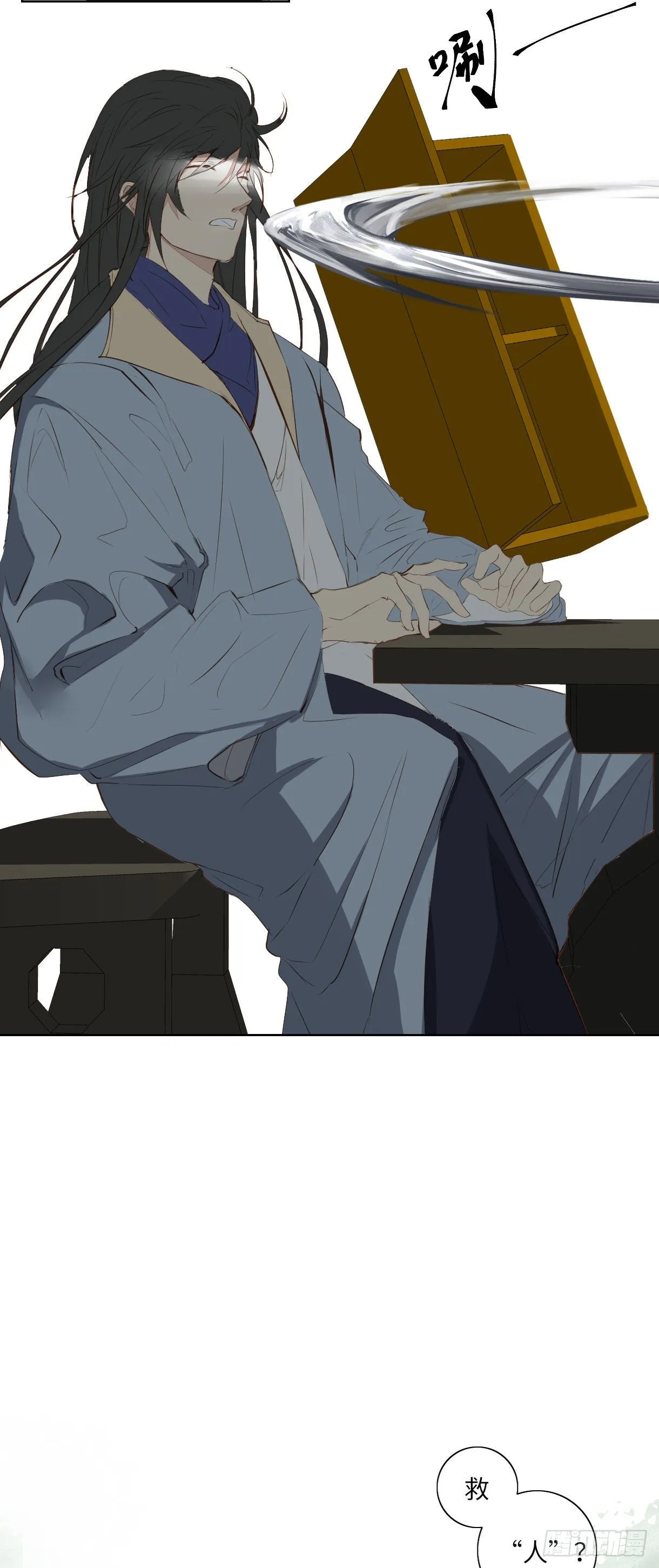 第十二话 第20页