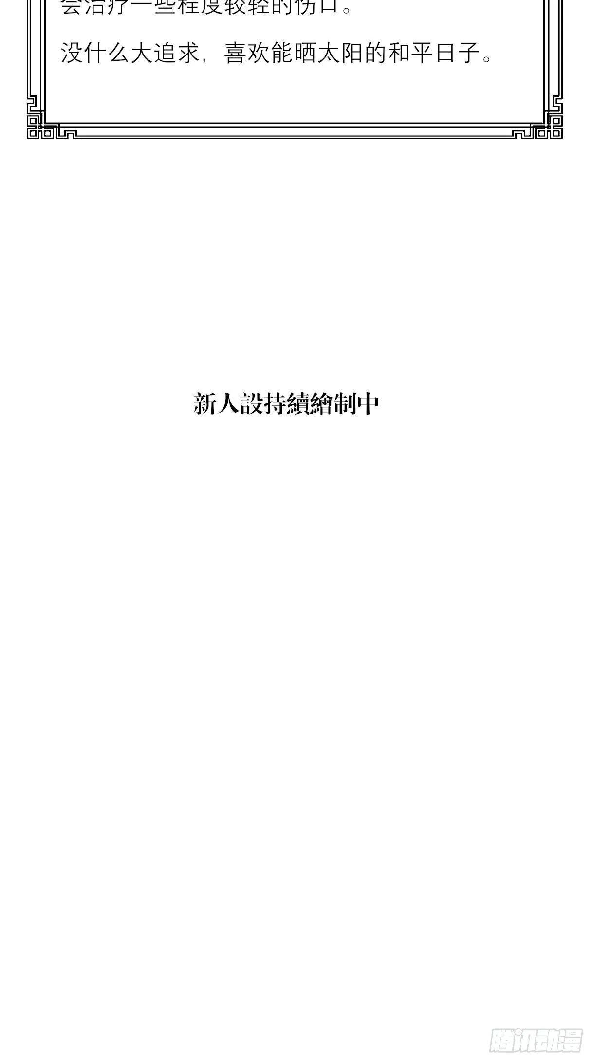 第十二话 第38页