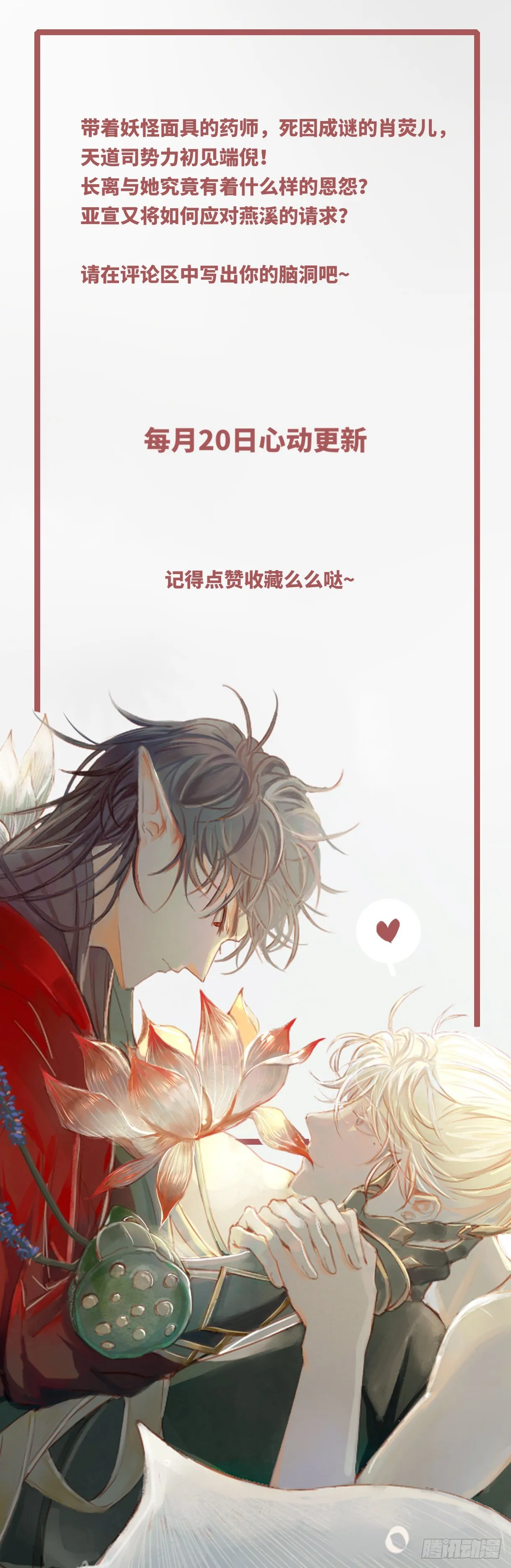 第十二话 第39页