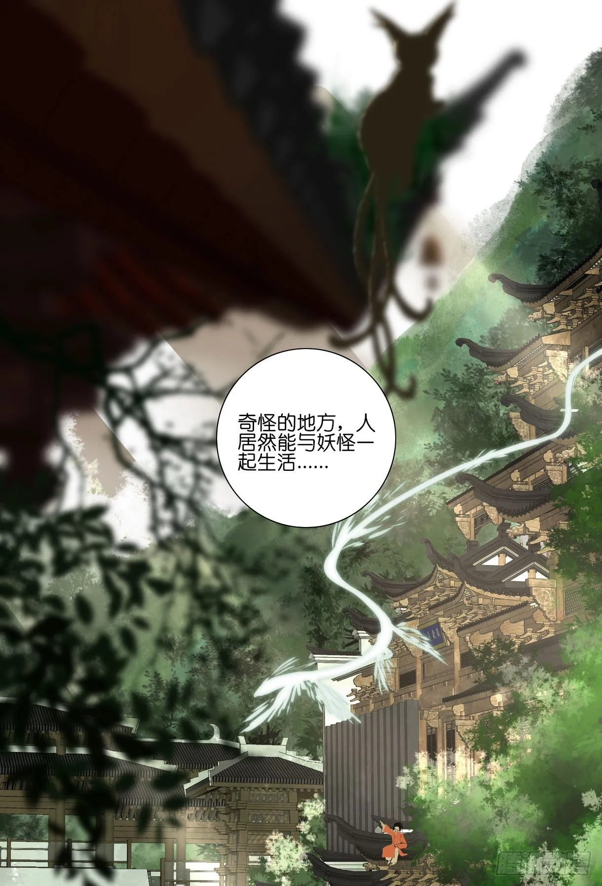 第十一话 第1页