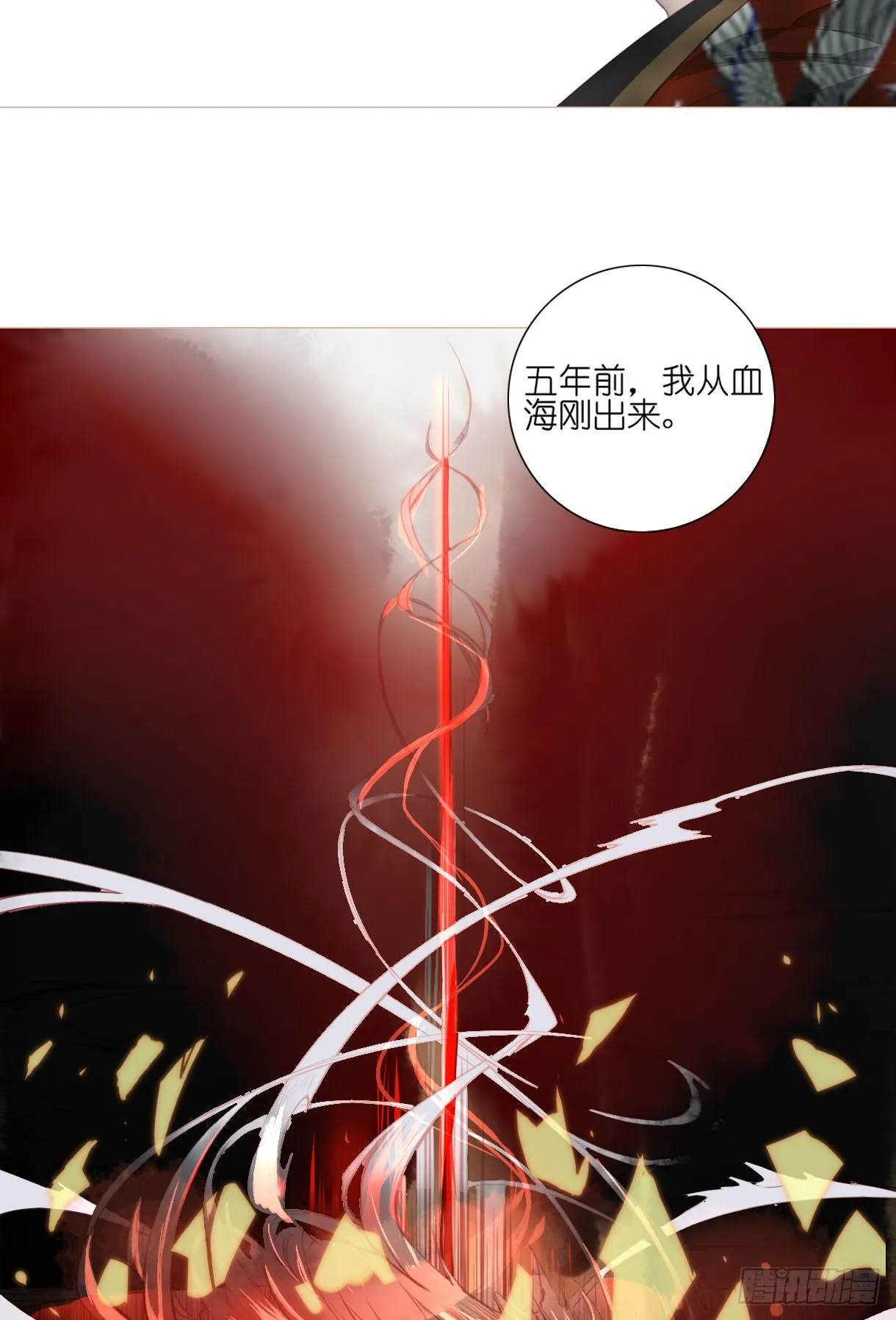 第十一话 第5页