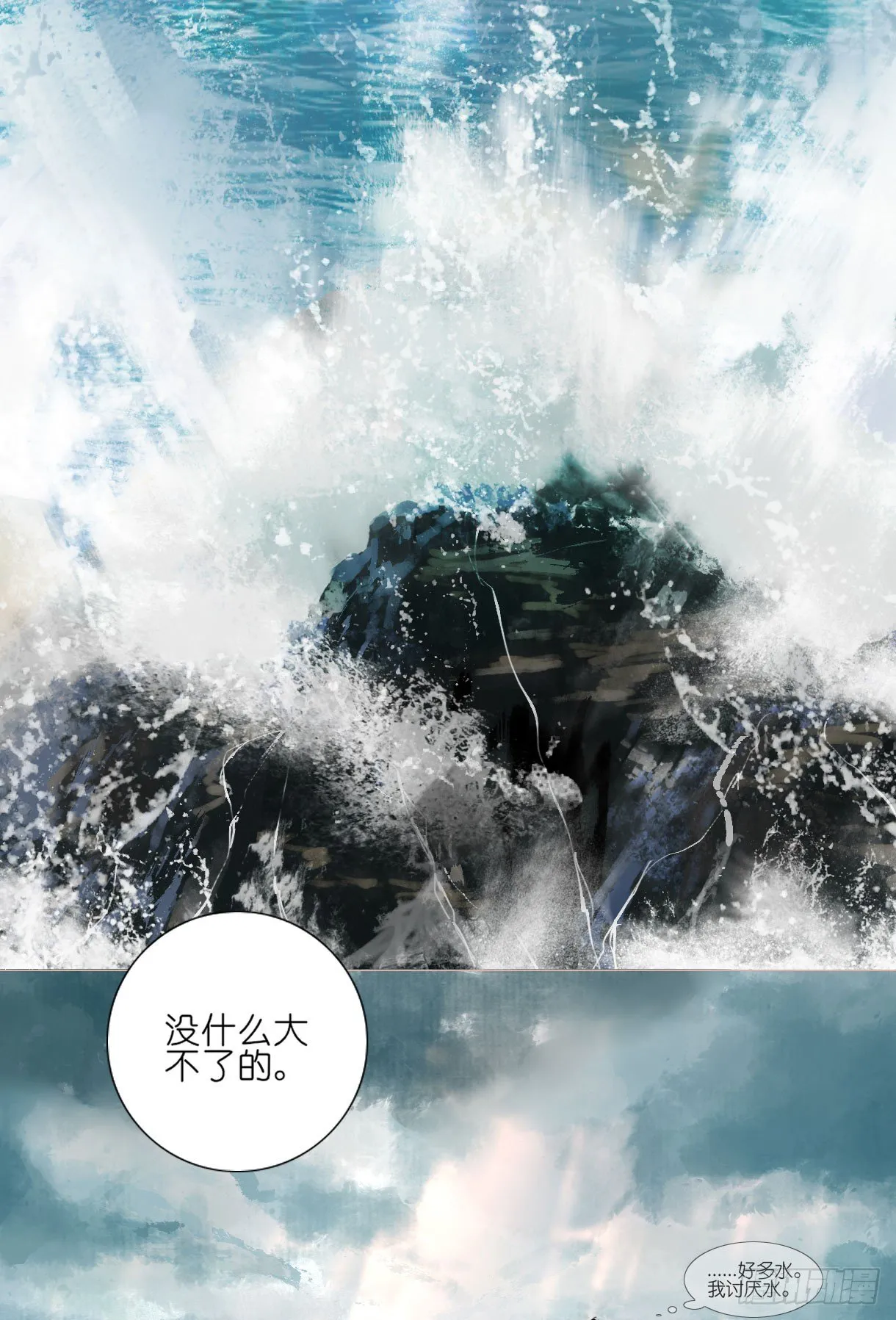 第十一话 第9页