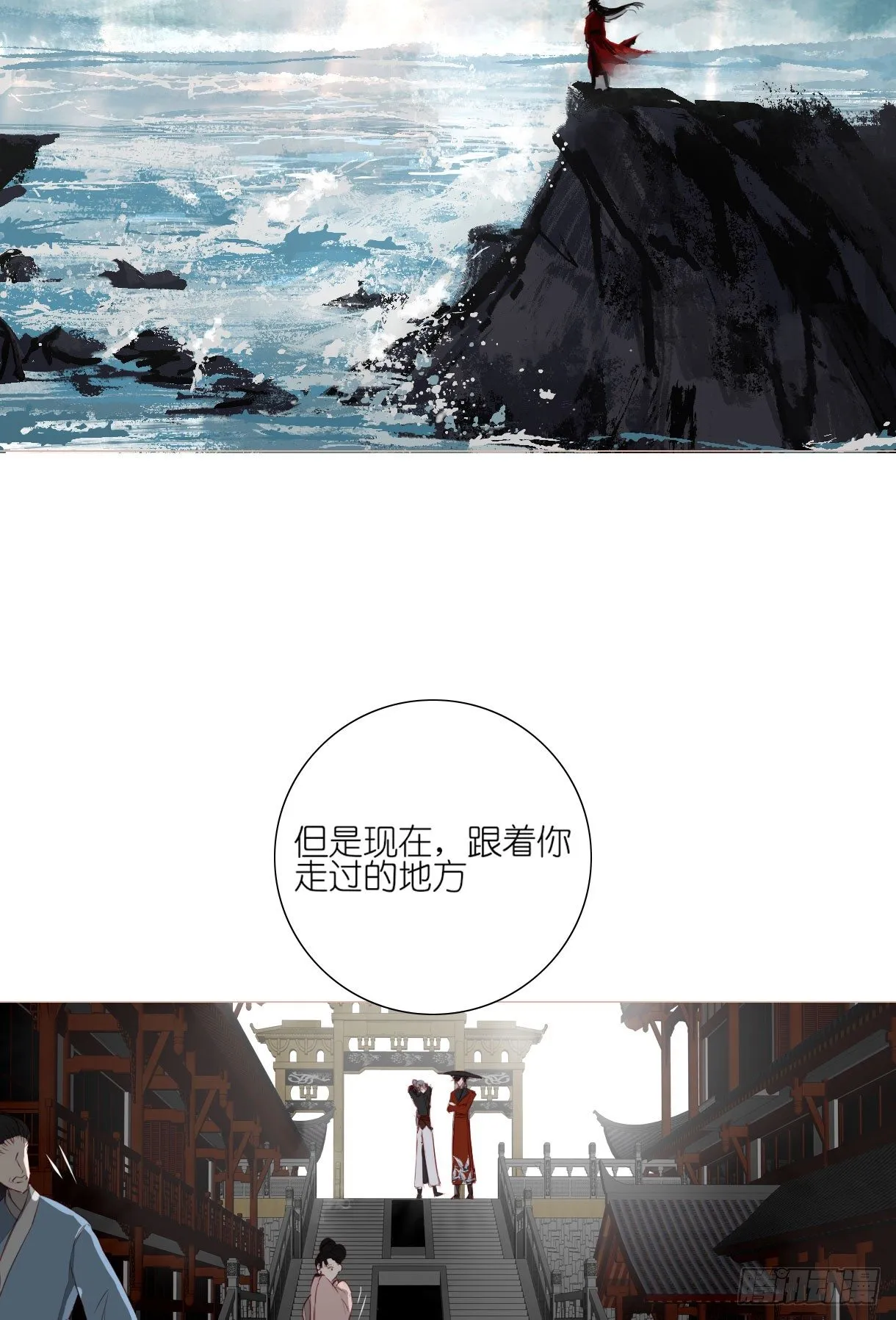 第十一话 第10页