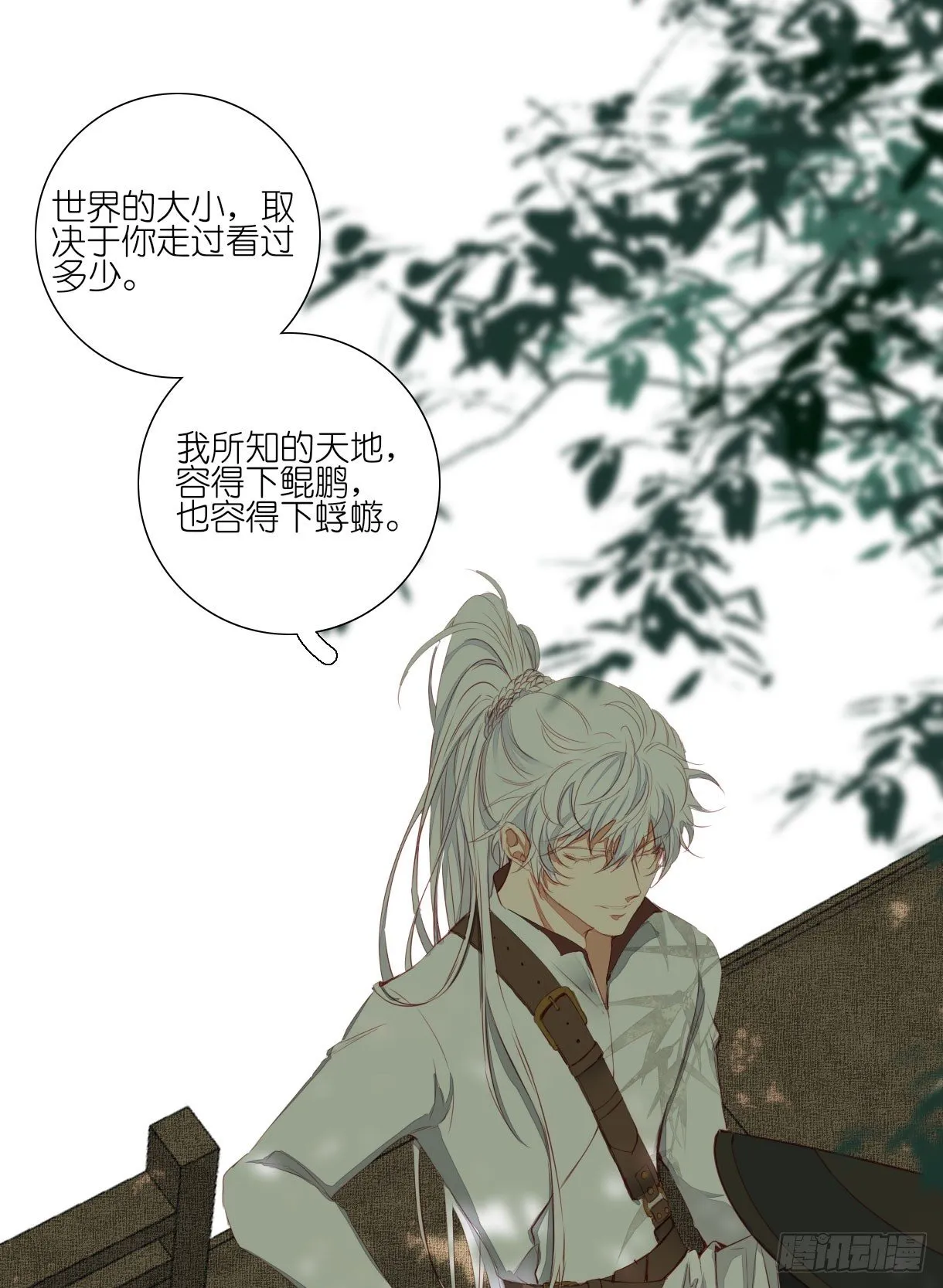 第十一话 第13页