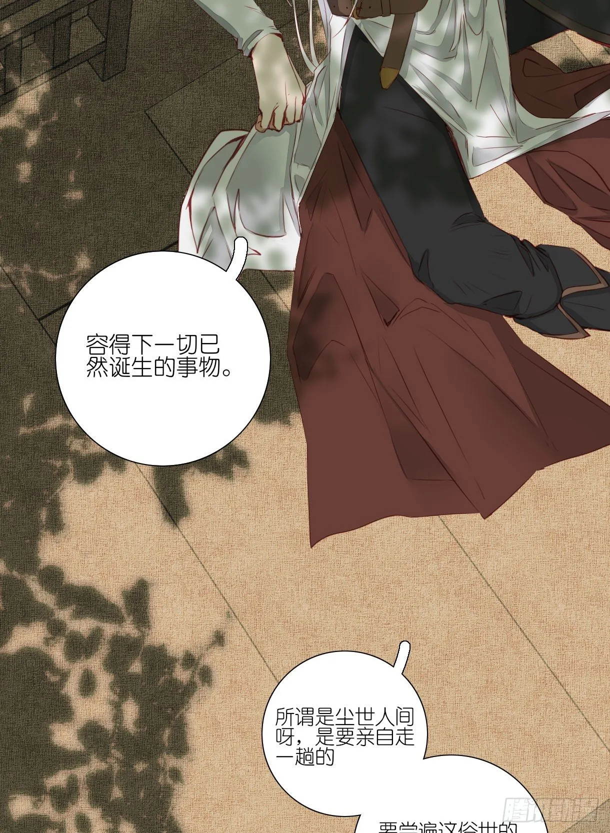 第十一话 第14页