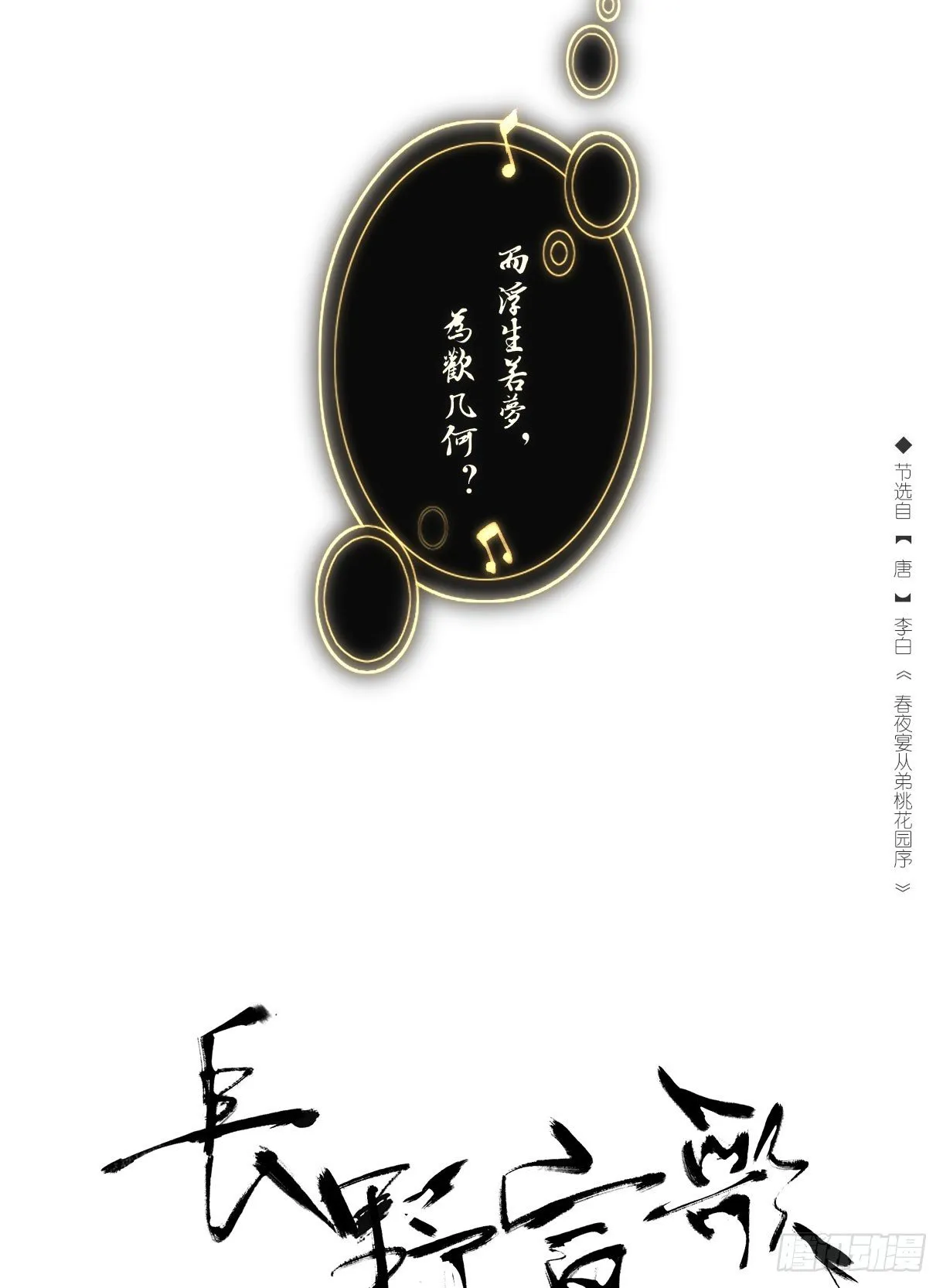 第十一话 第18页