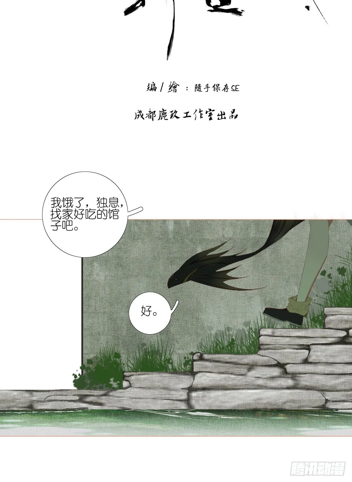 第十一话 第19页