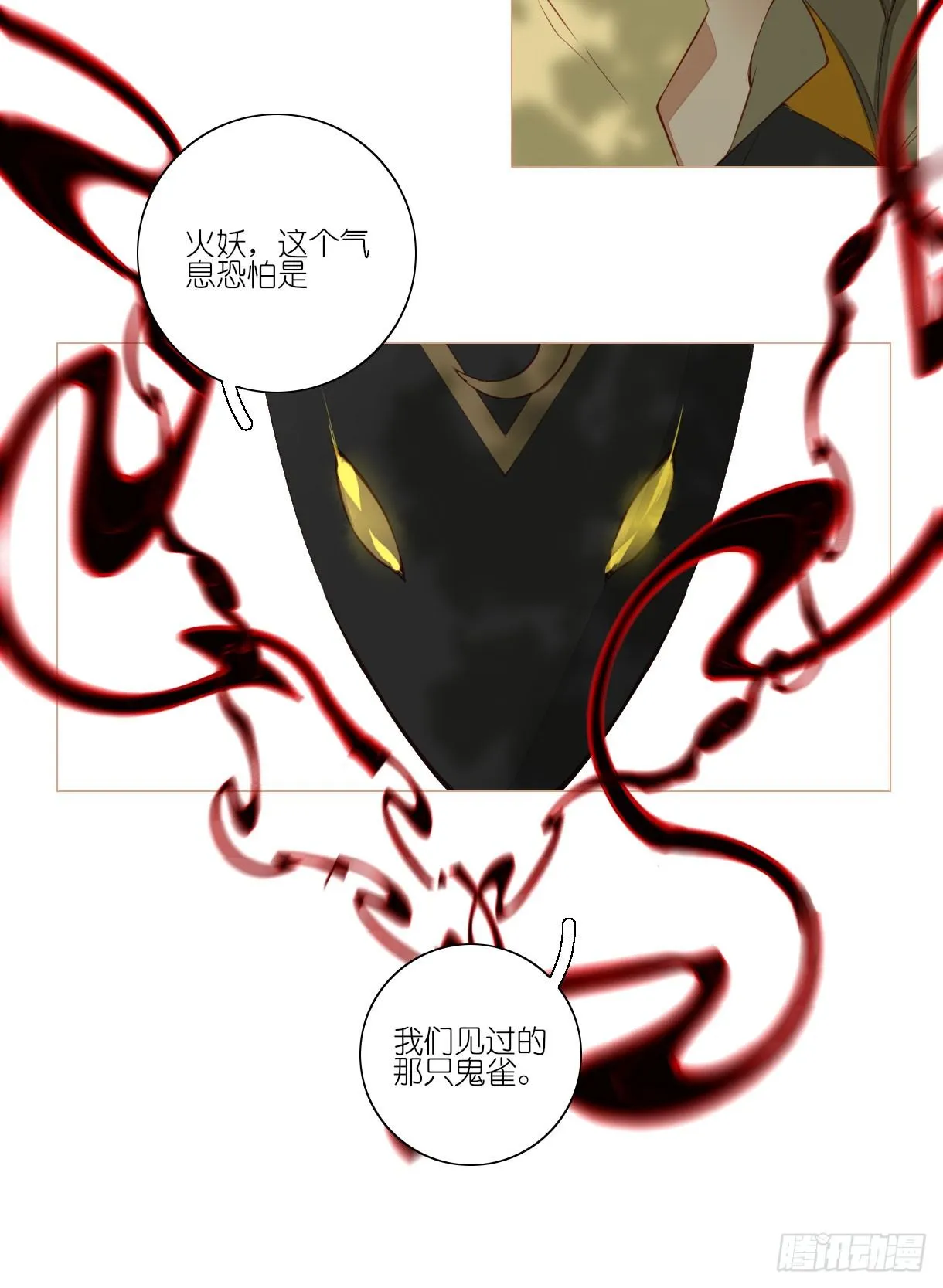 第十一话 第21页