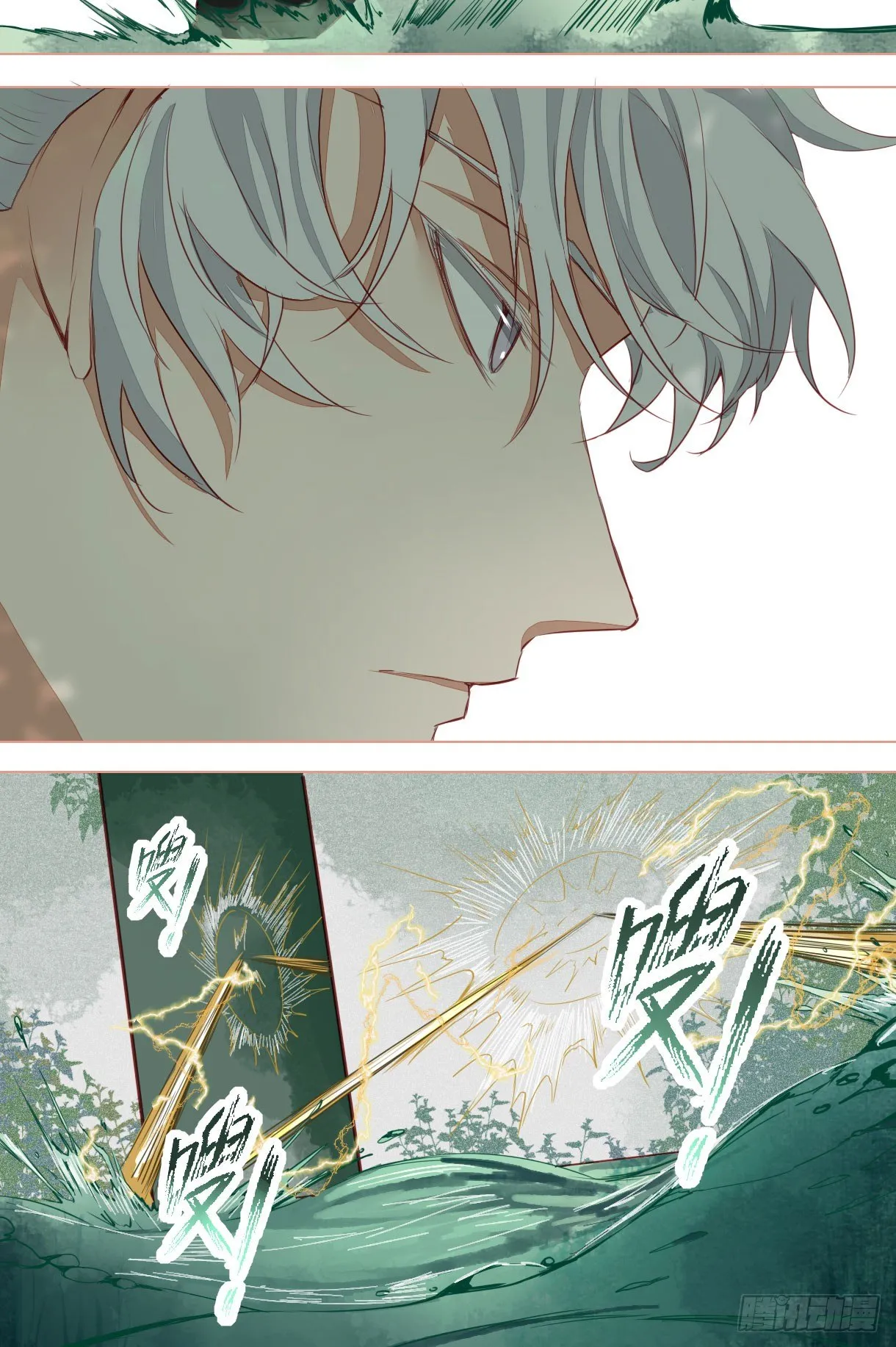 第十一话 第27页