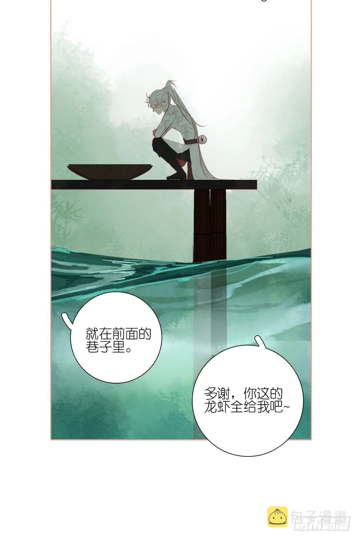 第十一话 第30页