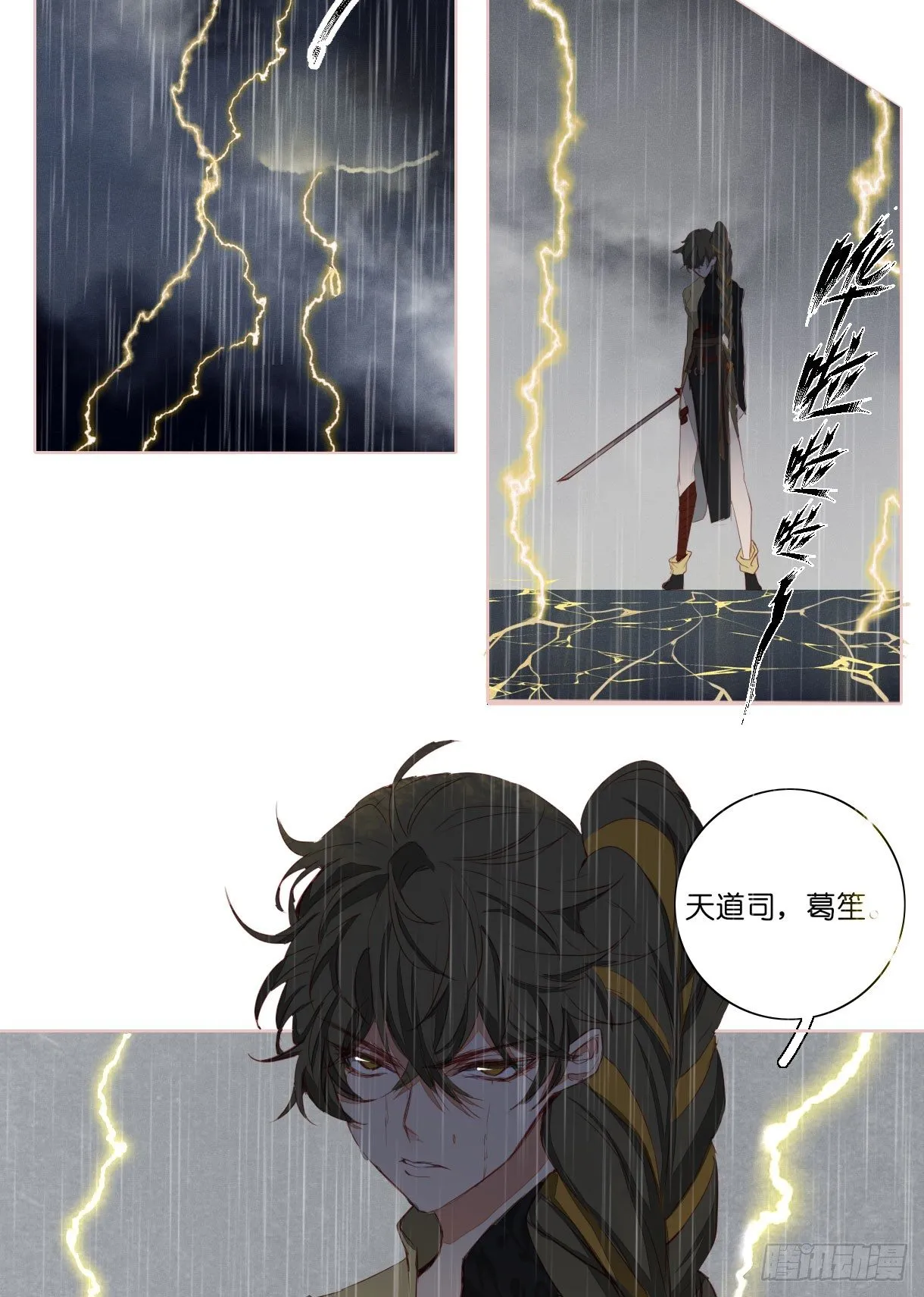 第十一话 第38页