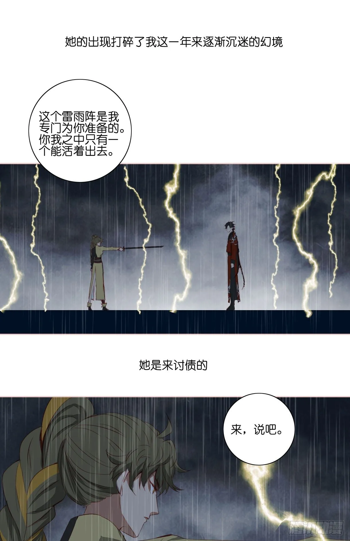 第十一话 第40页