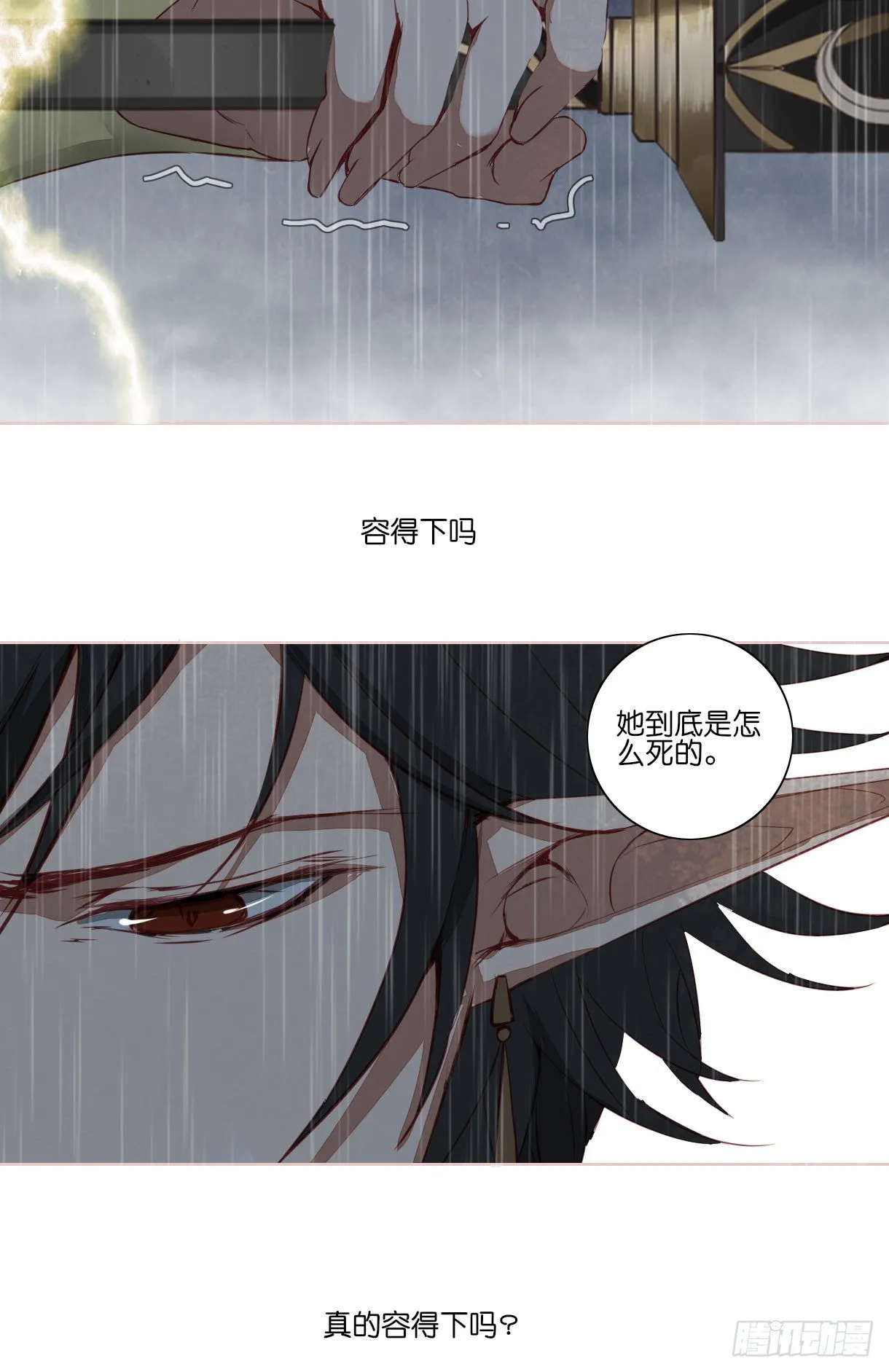 第十一话 第42页