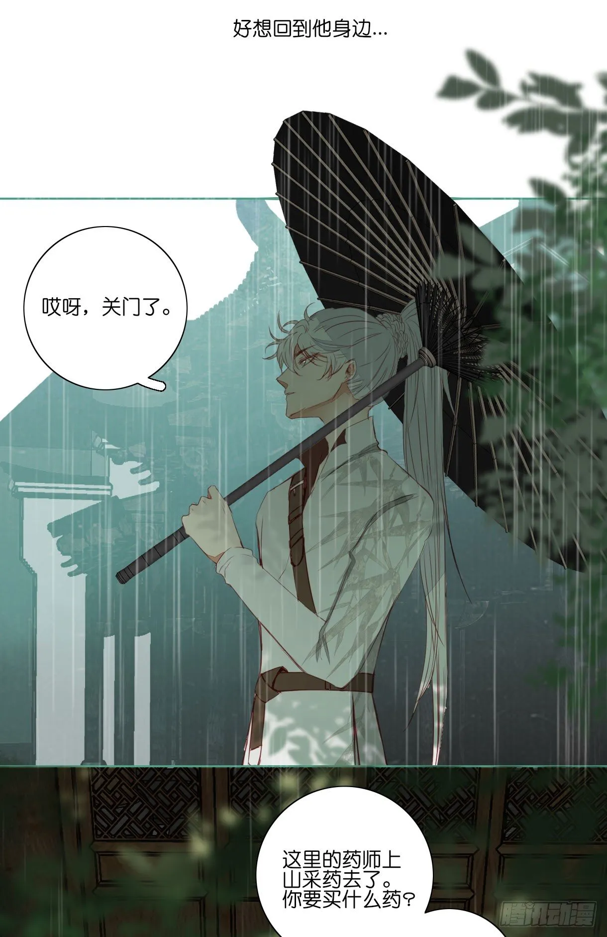 第十一话 第44页