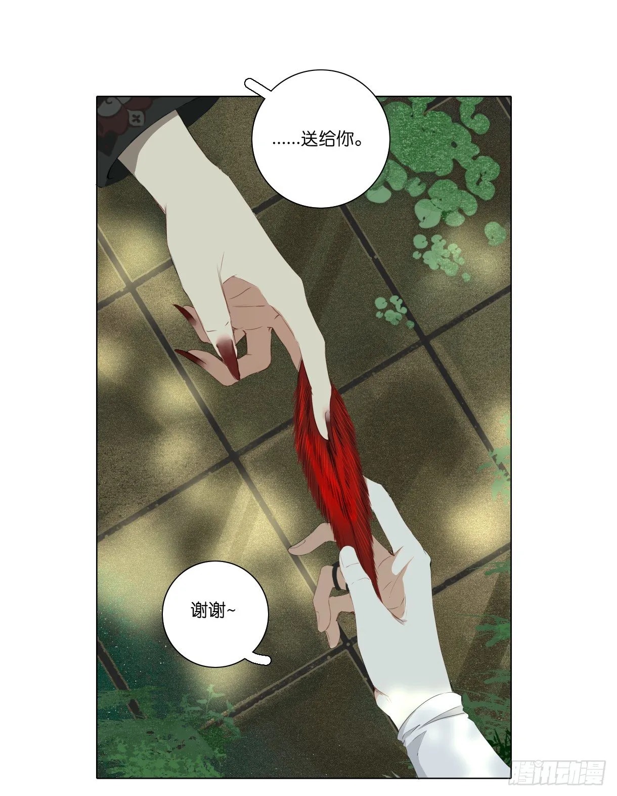 第十话 第19页