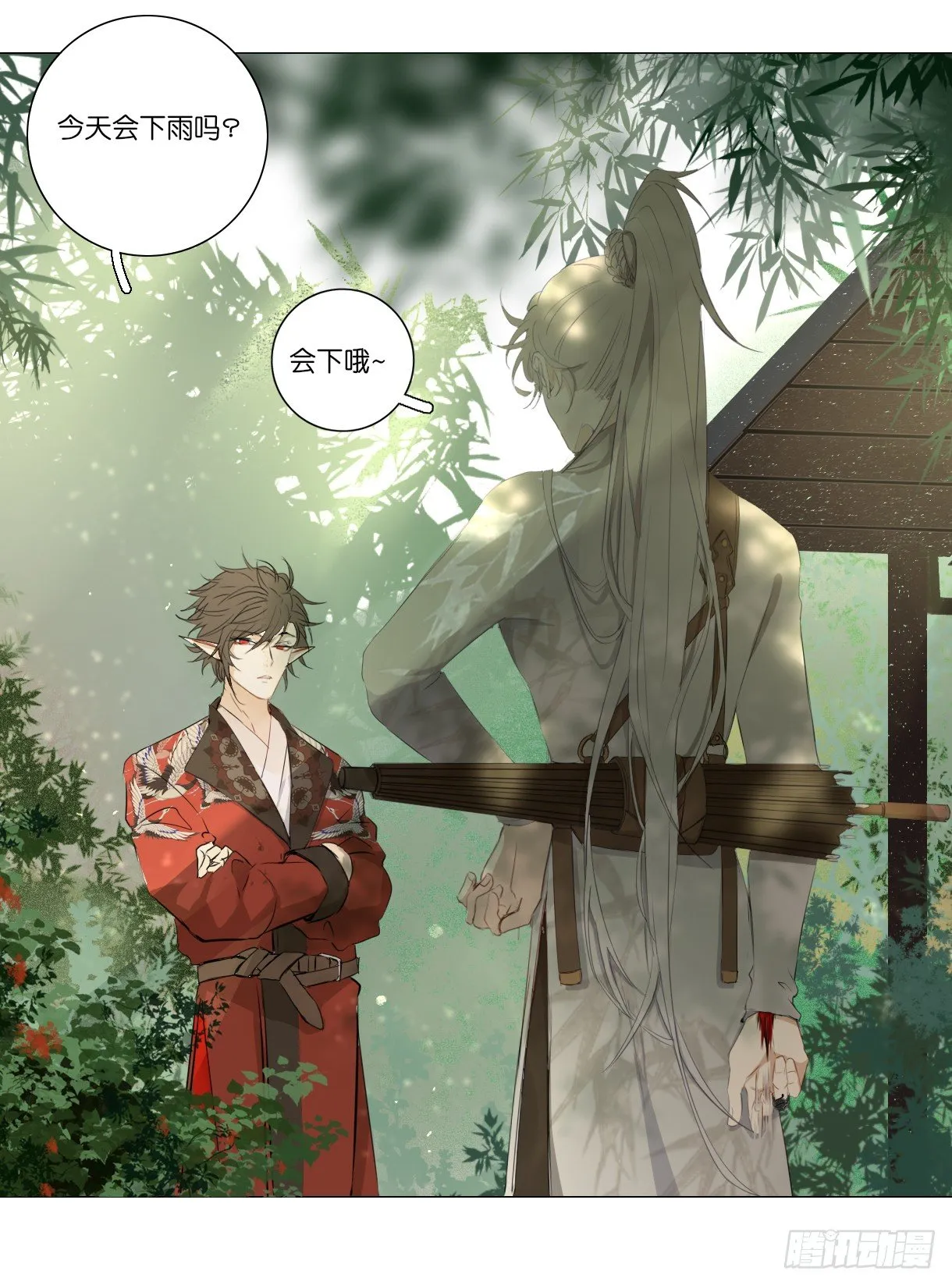第十话 第20页