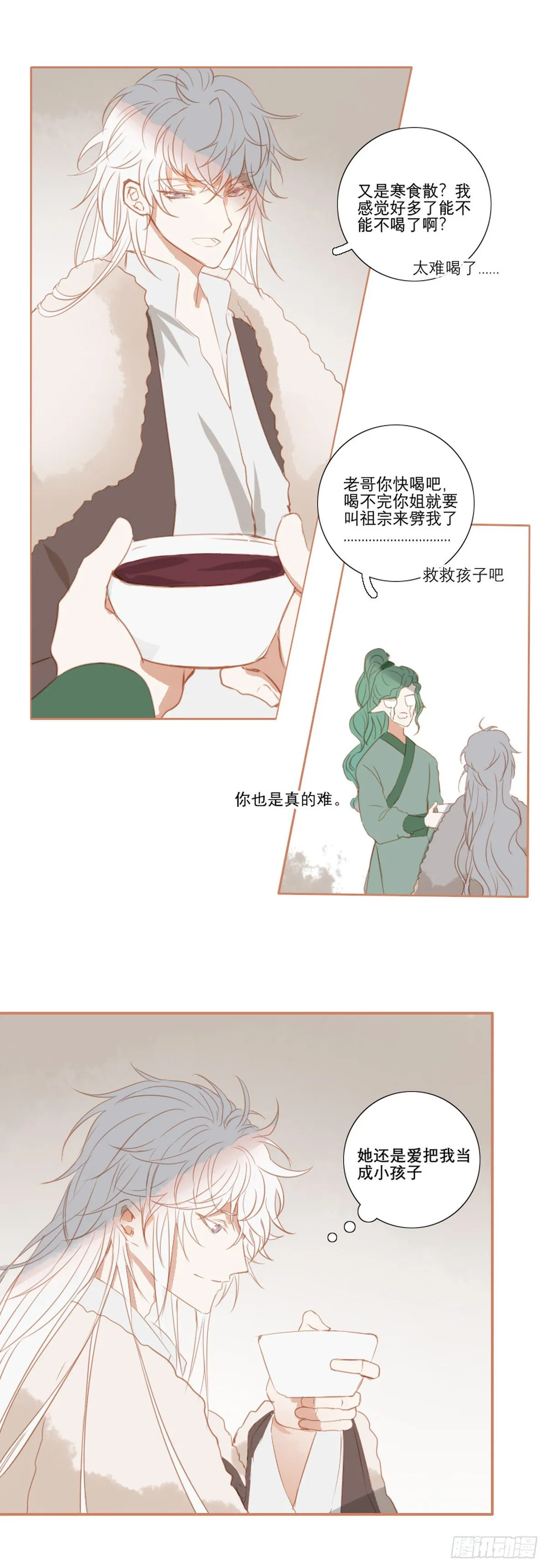 第九话 第1页