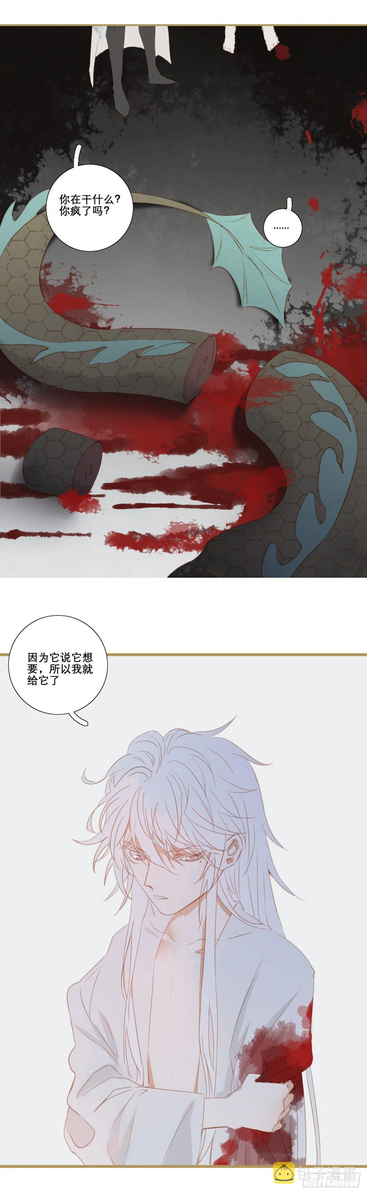第九话 第3页