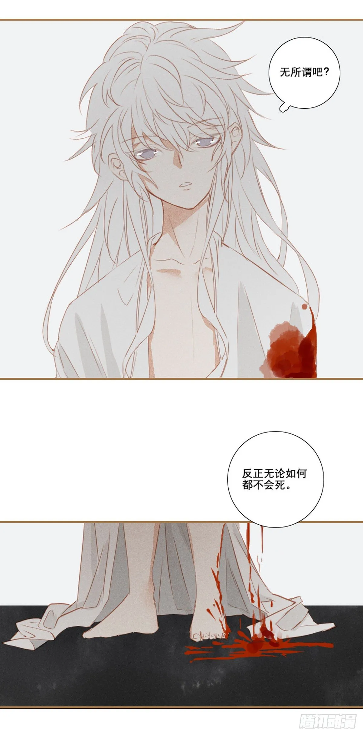 第九话 第5页