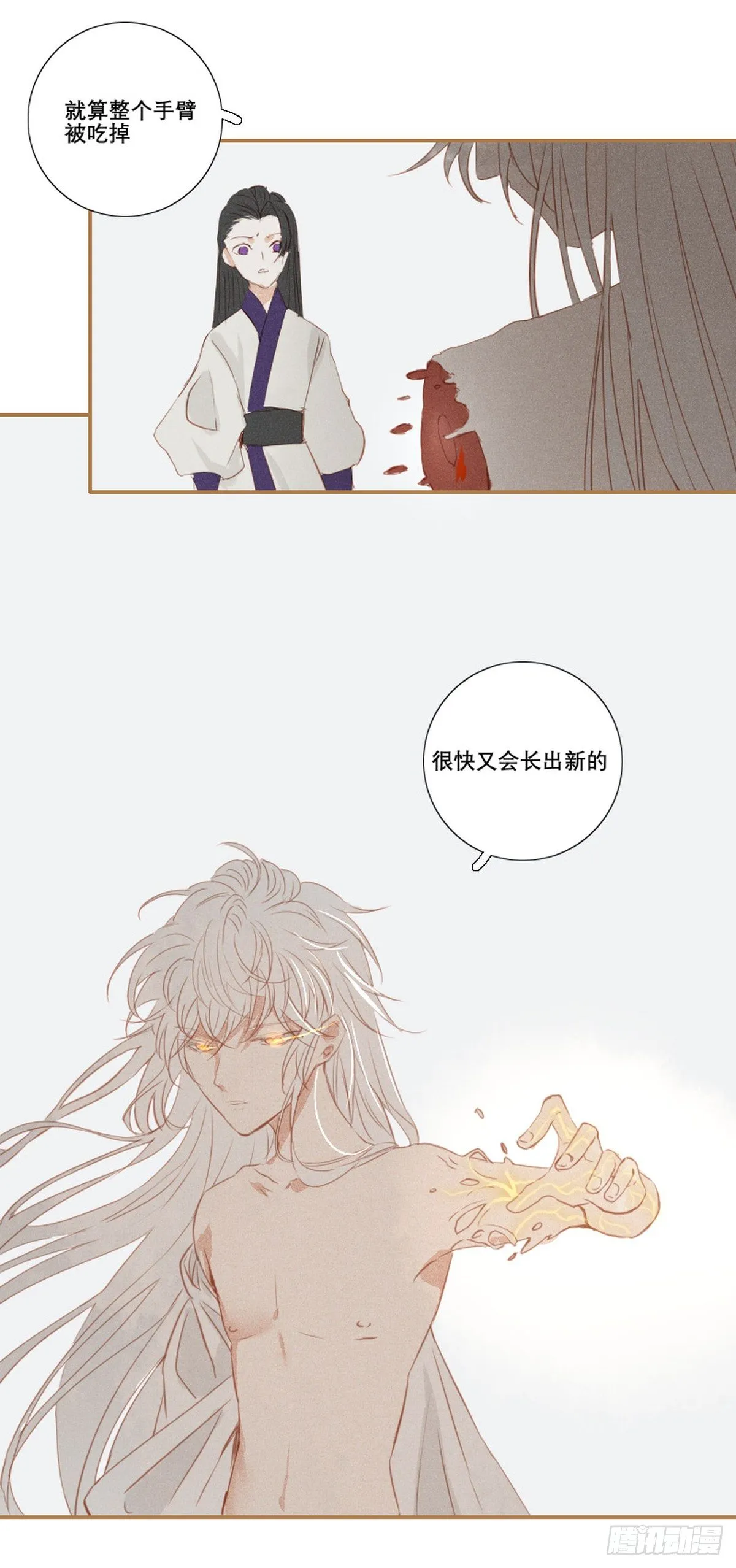第九话 第6页