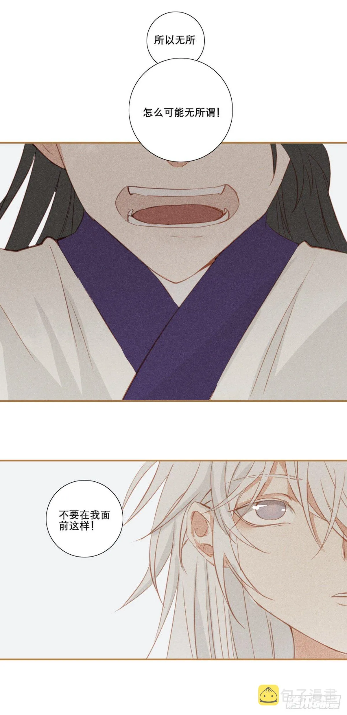 第九话 第7页