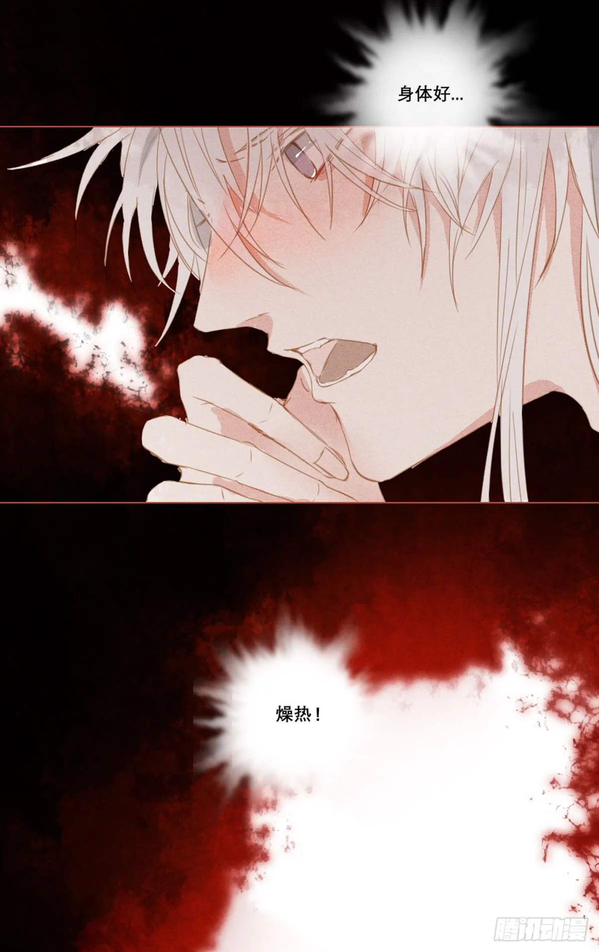 第九话 第13页