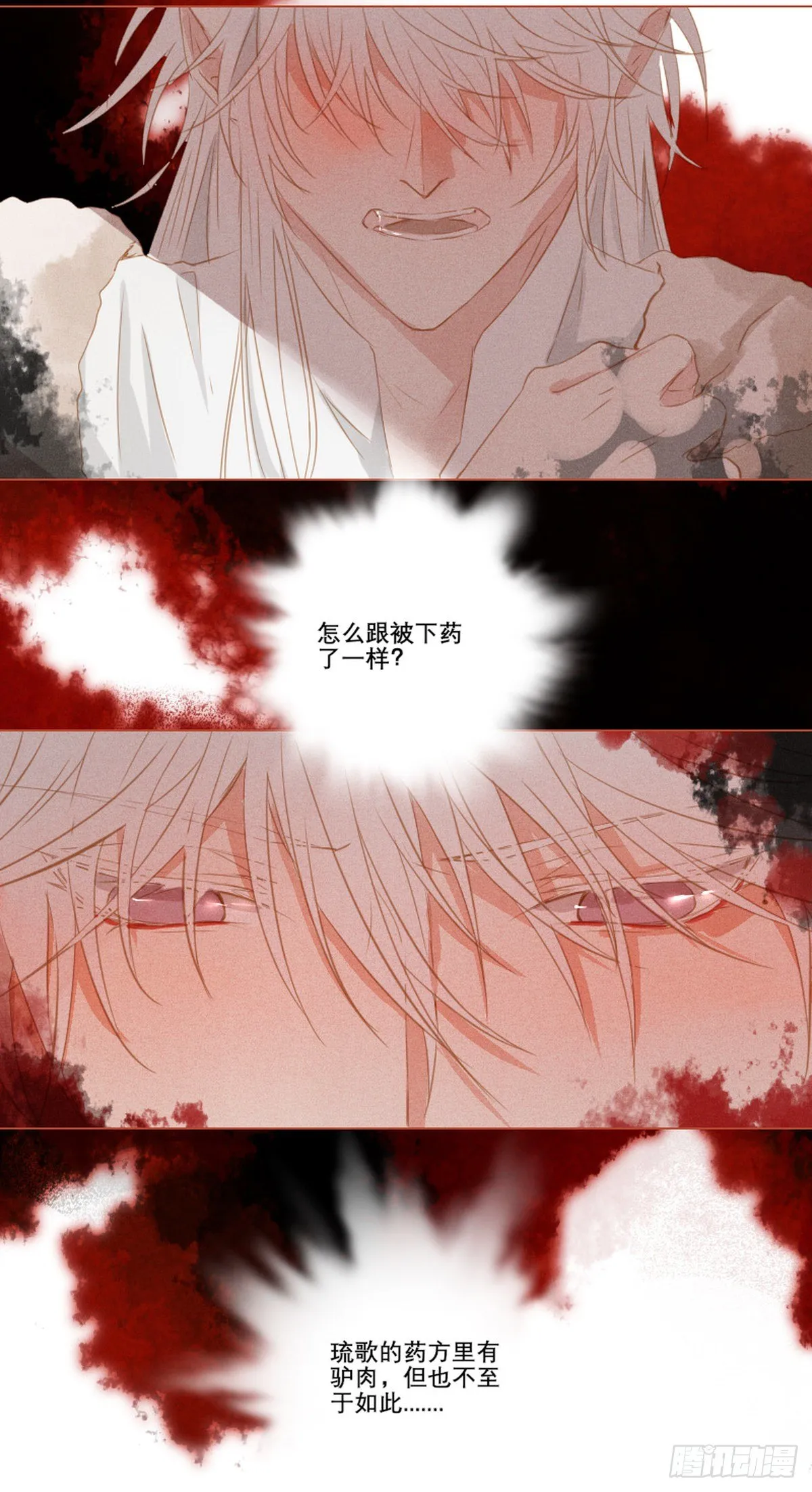 第九话 第14页