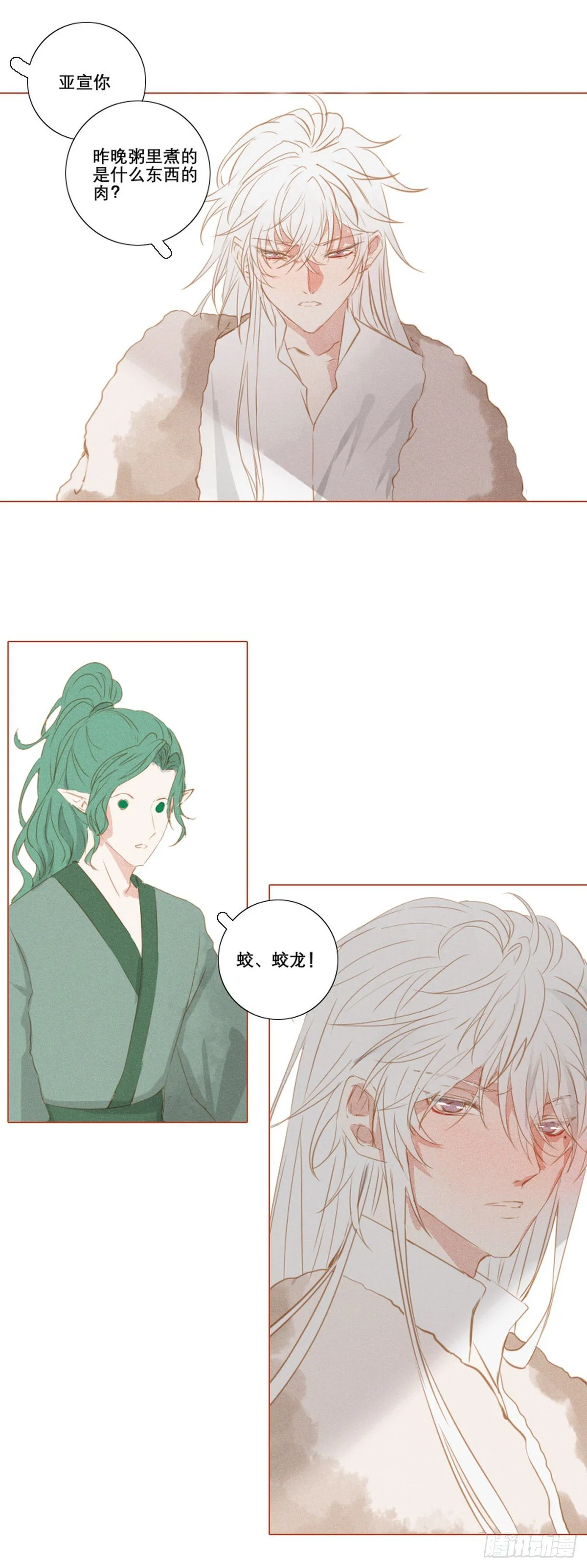第九话 第15页