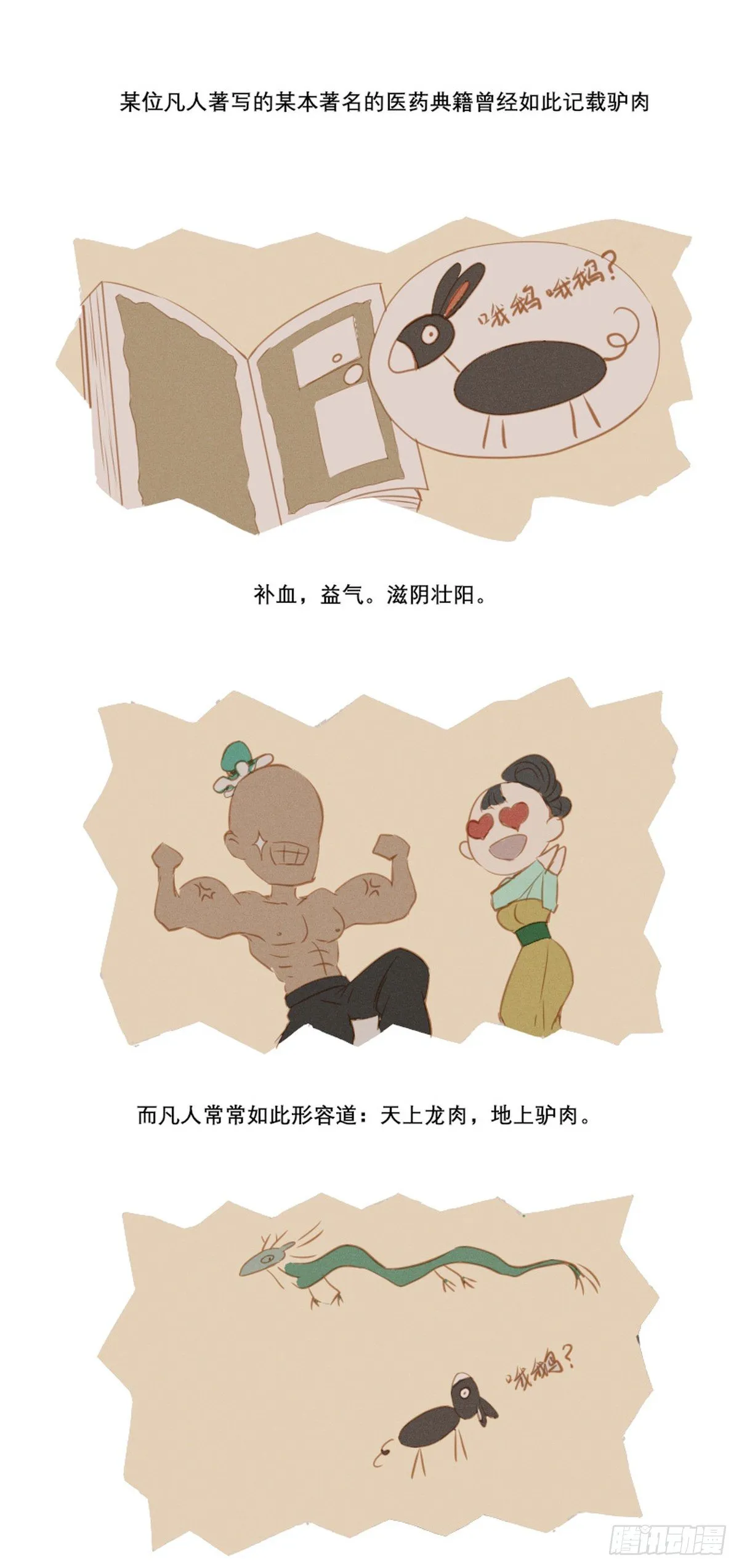 第九话 第16页