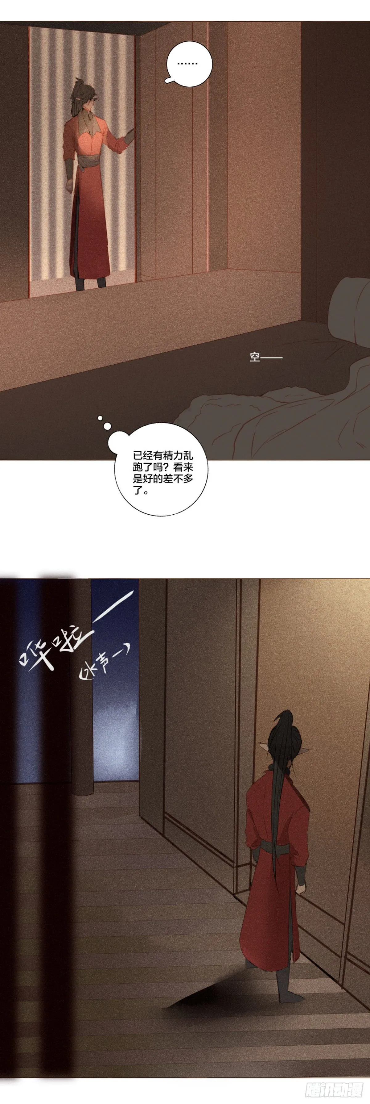 第九话 第19页