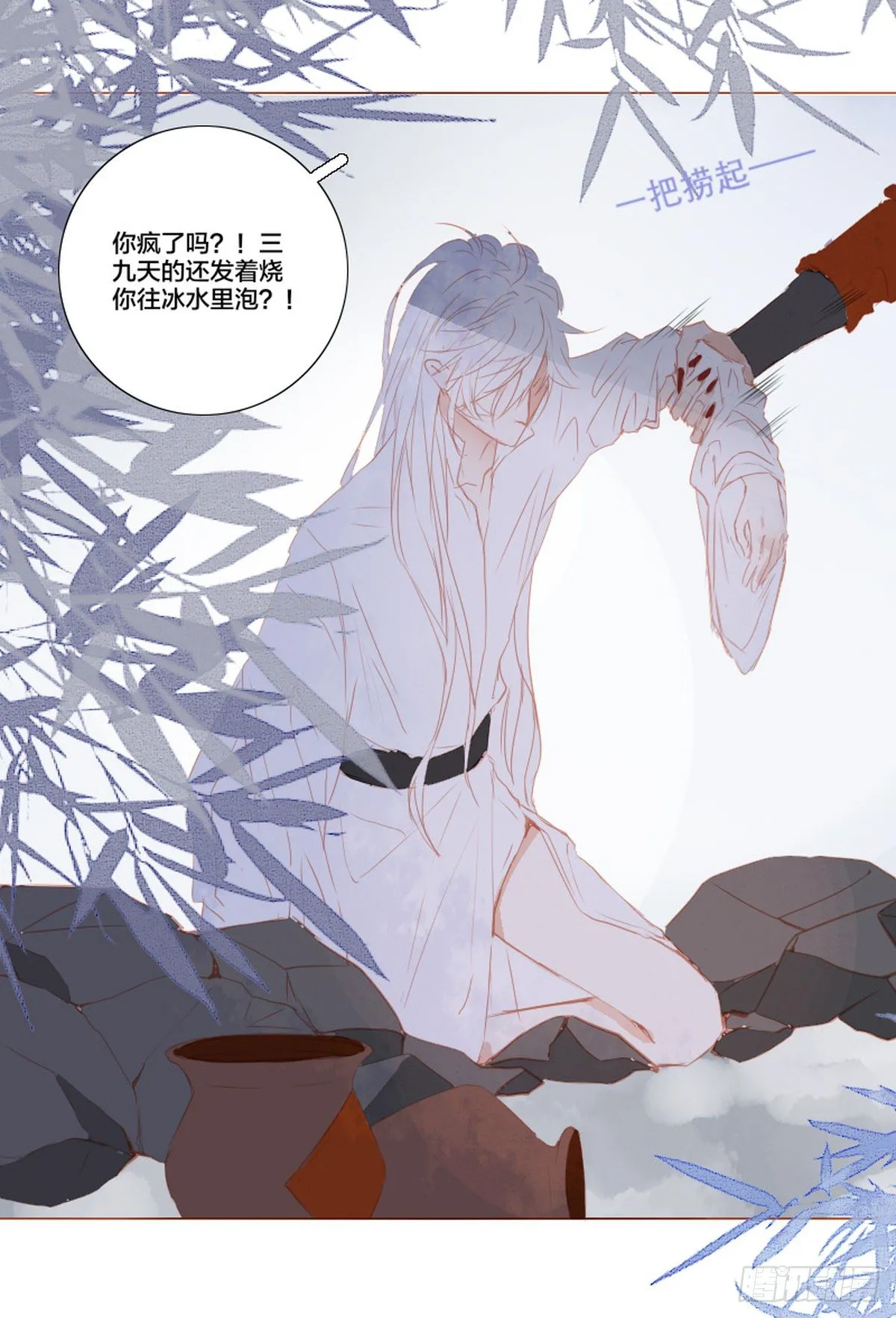 第九话 第22页