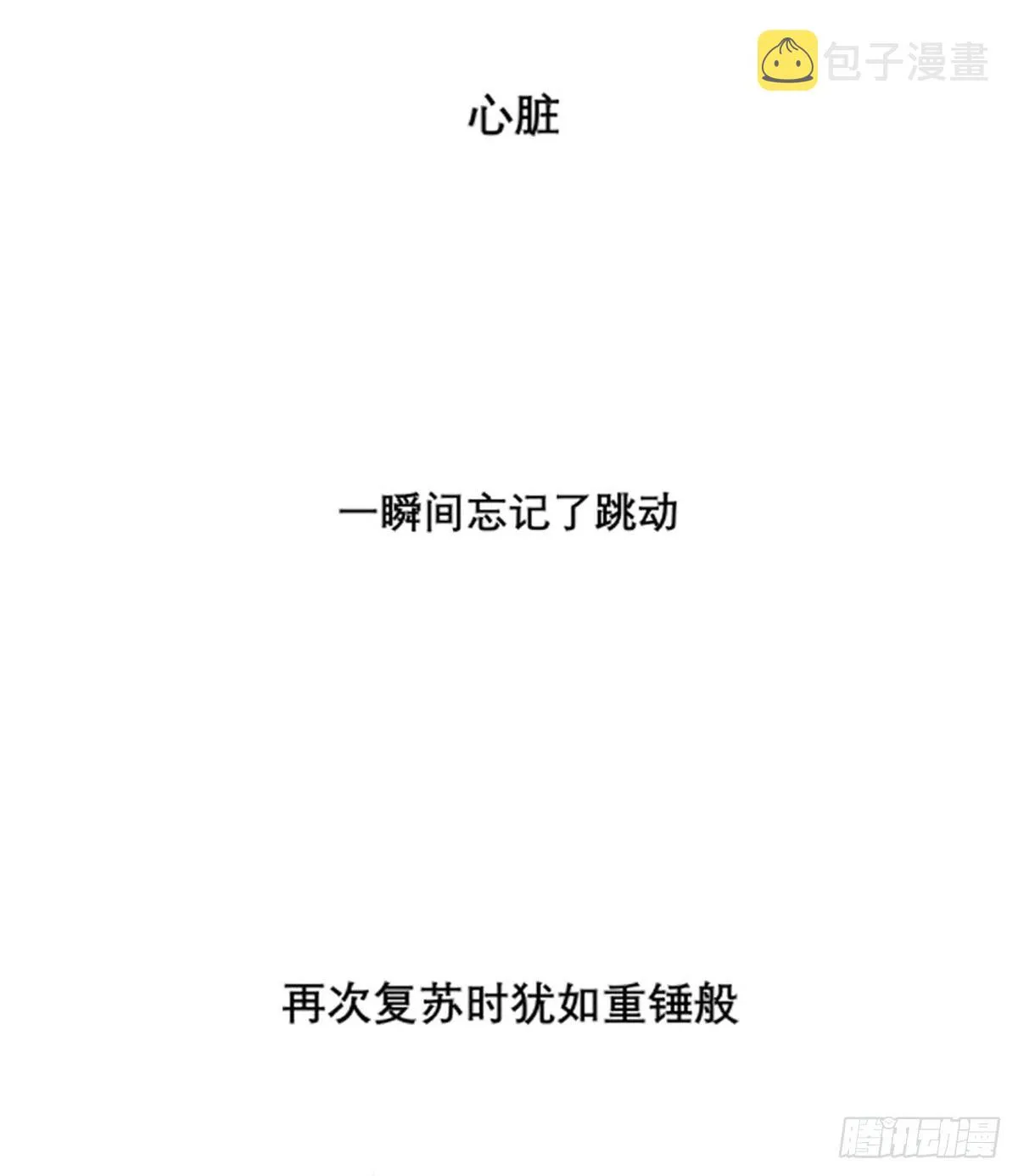 第九话 第25页