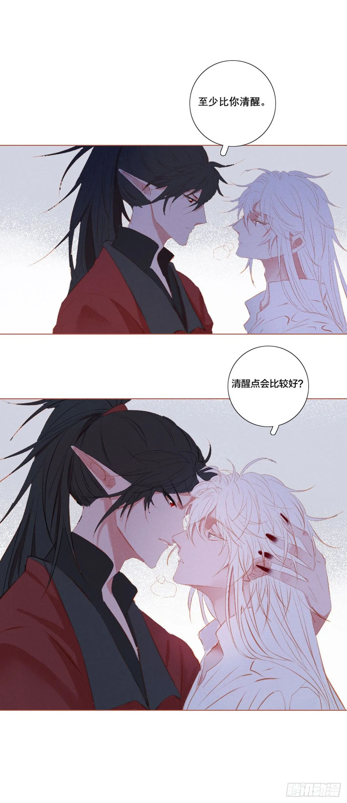 第九话 第32页