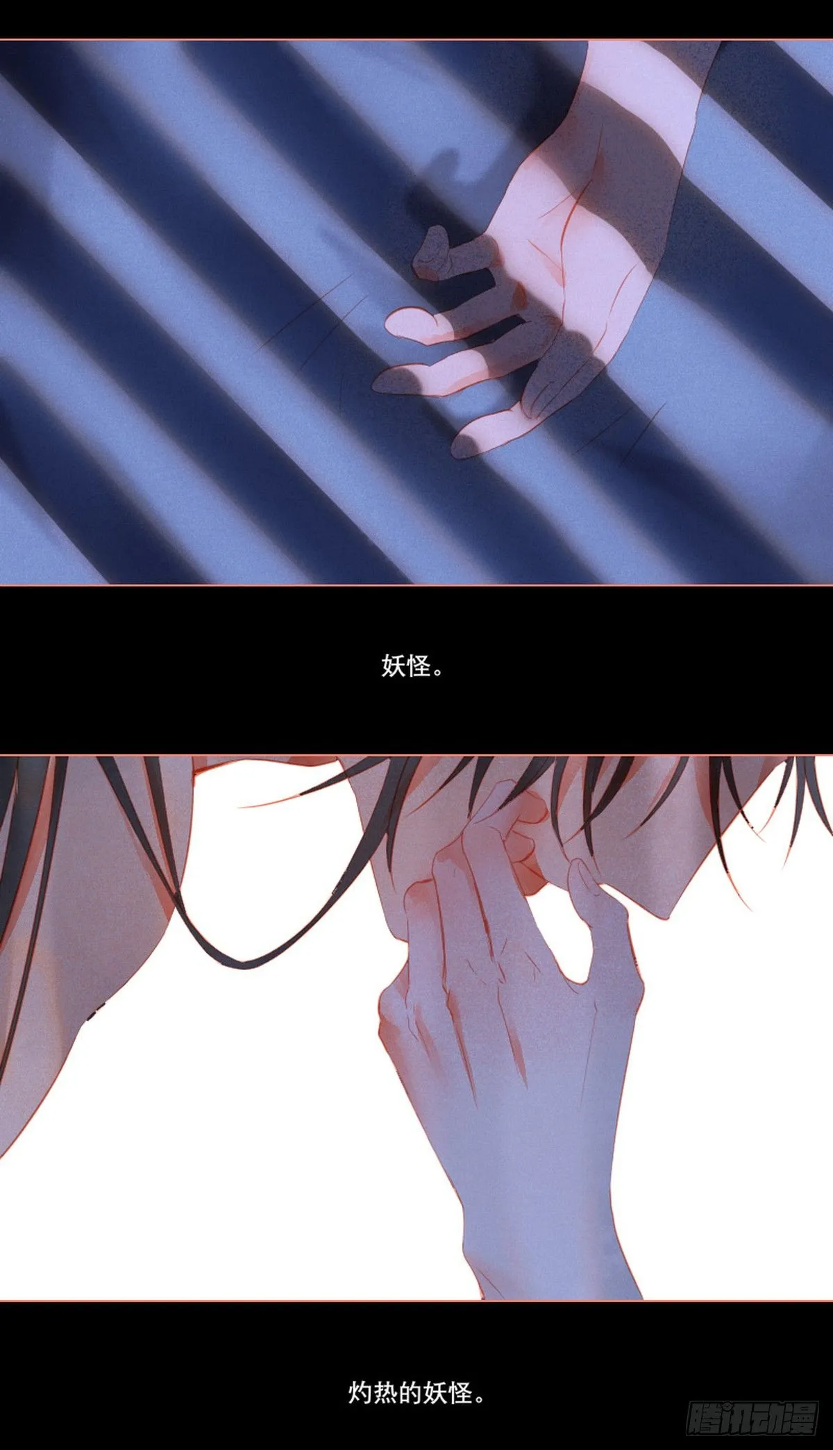 第九话 第37页