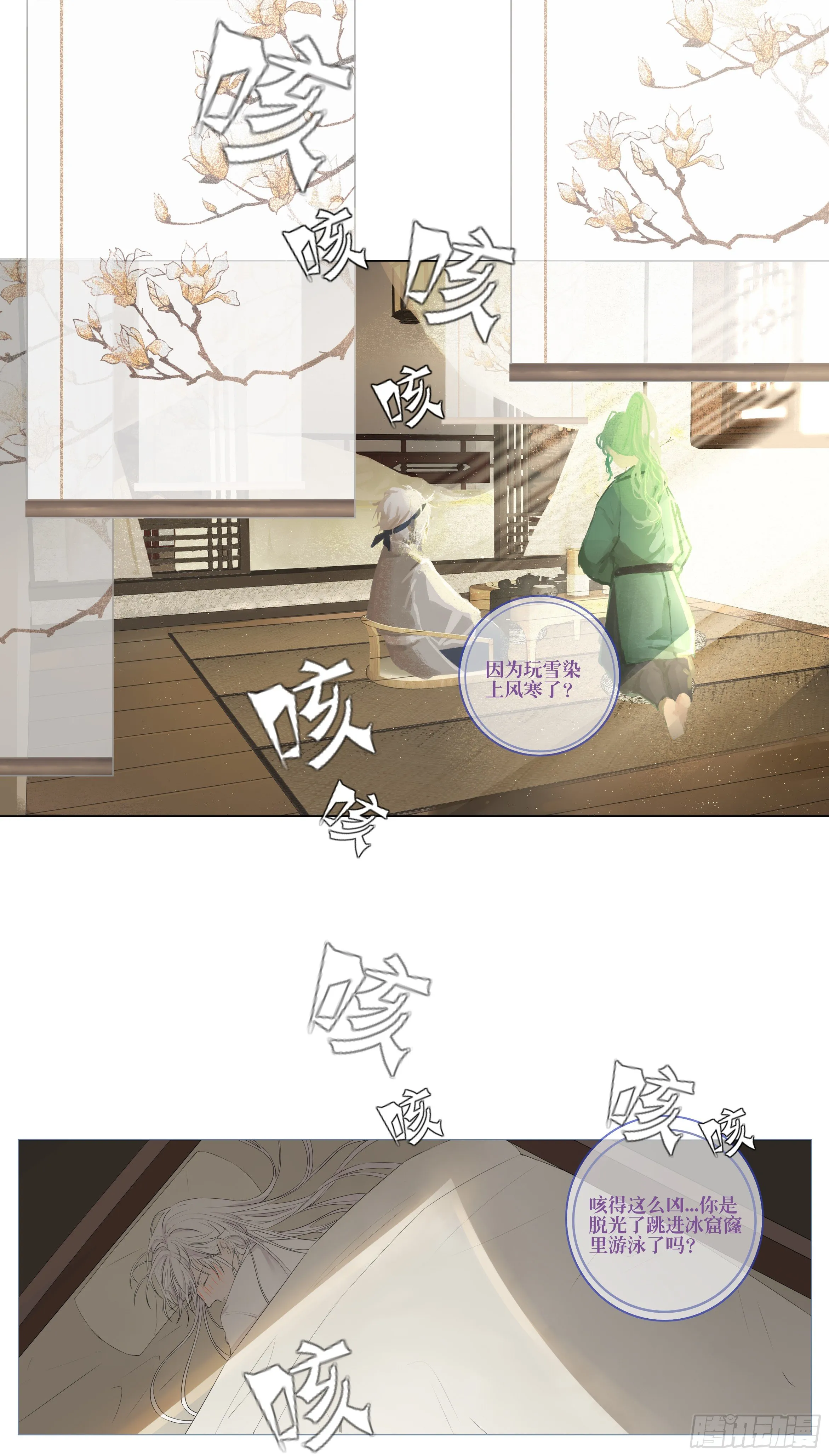 第八话 第1页