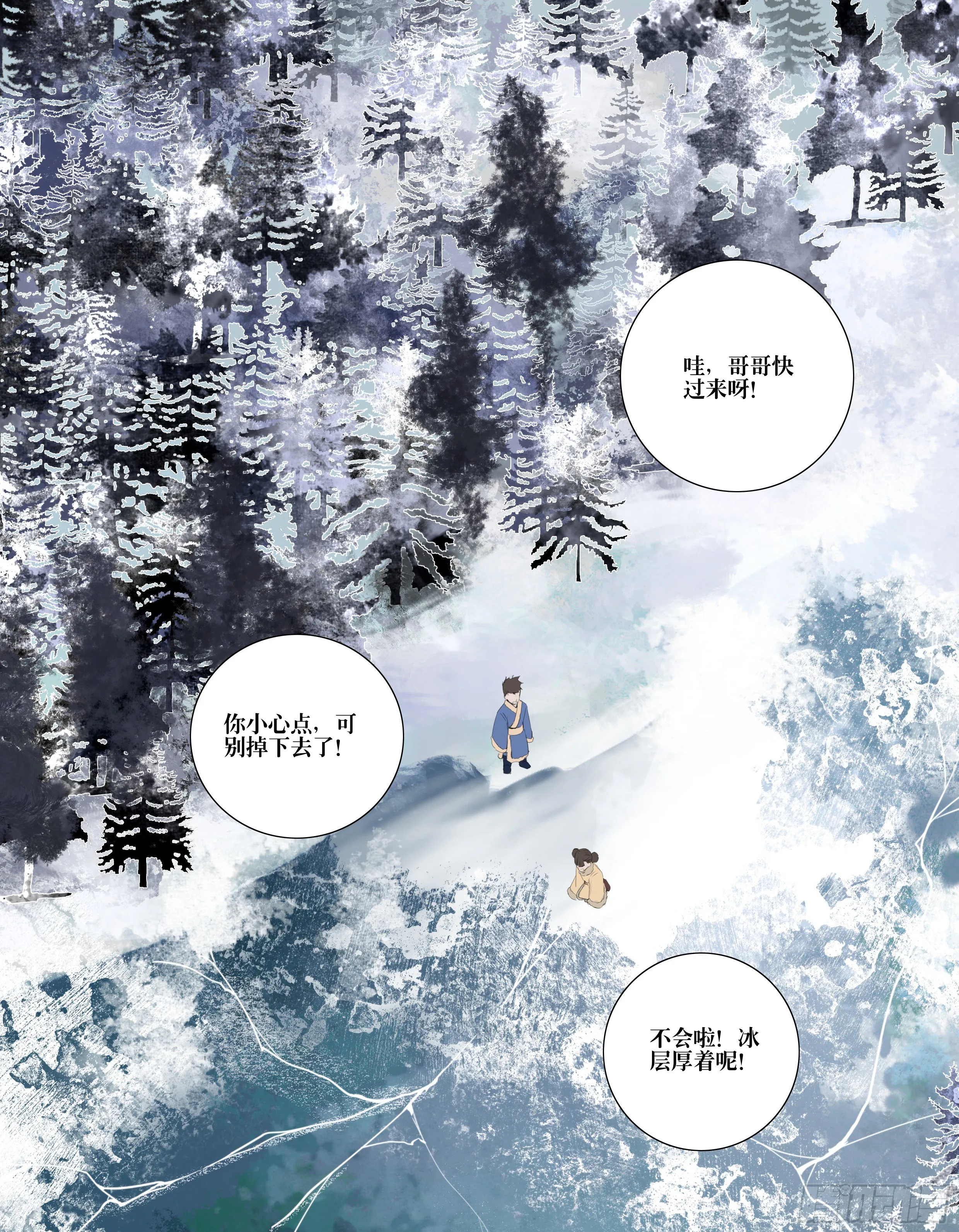 第八话 第7页