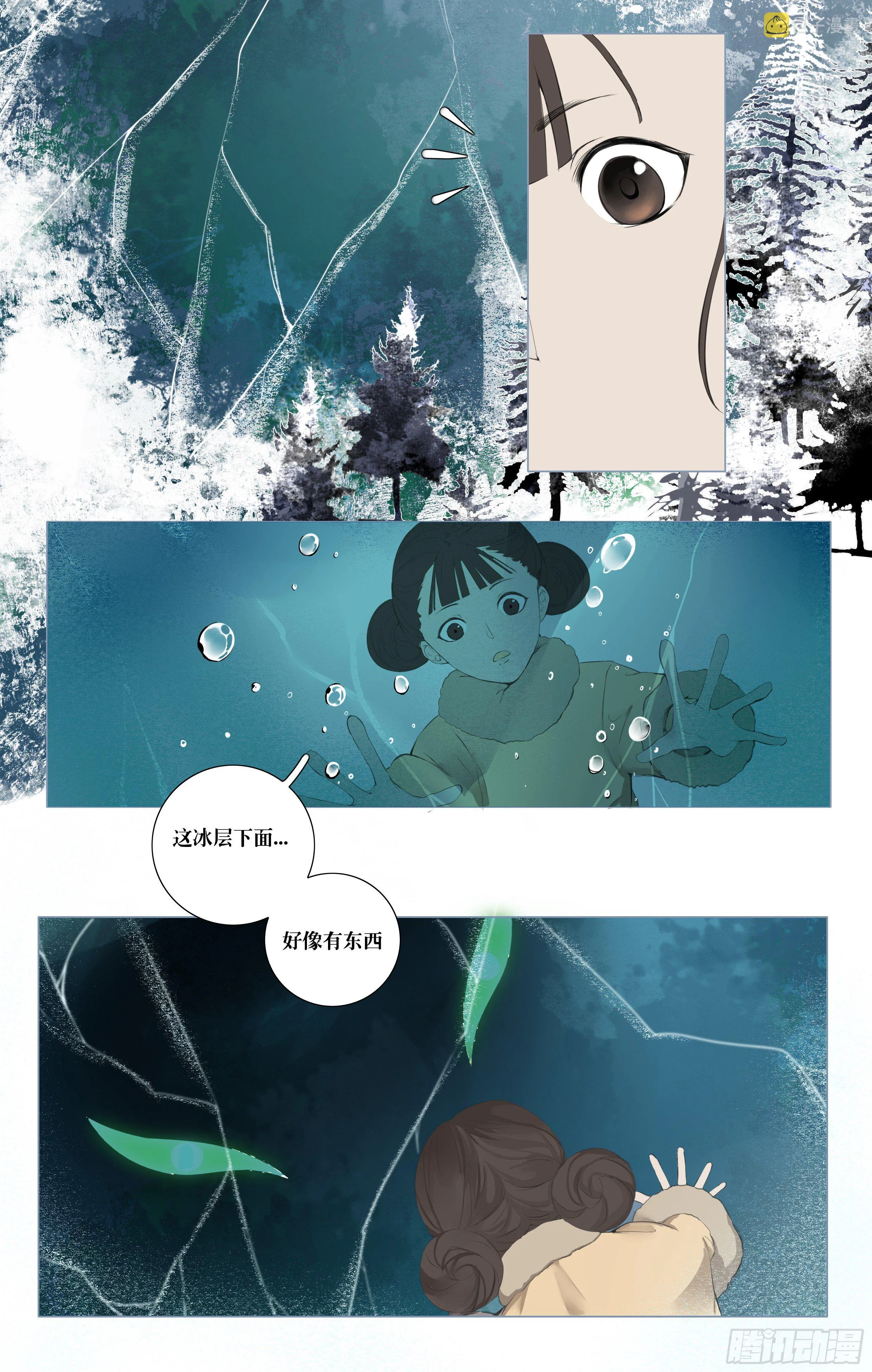 第八话 第8页