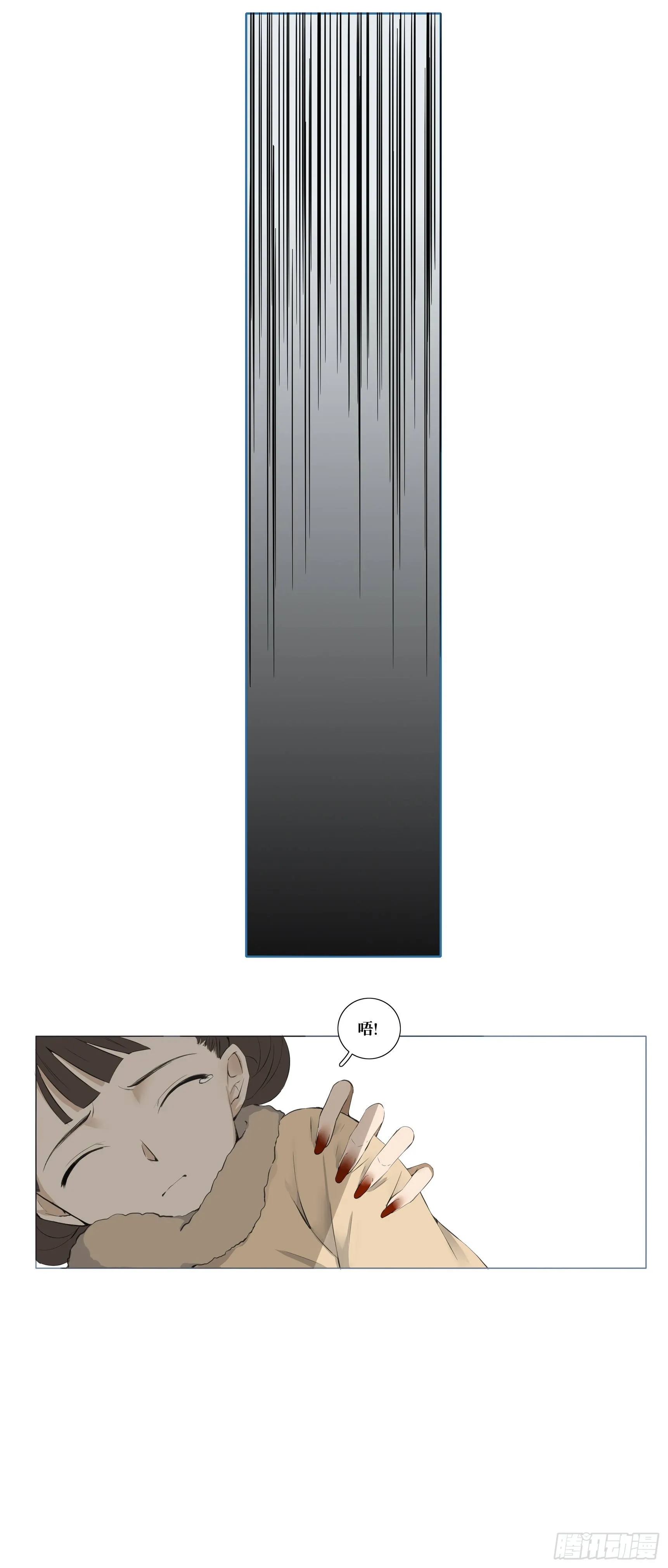 第八话 第10页