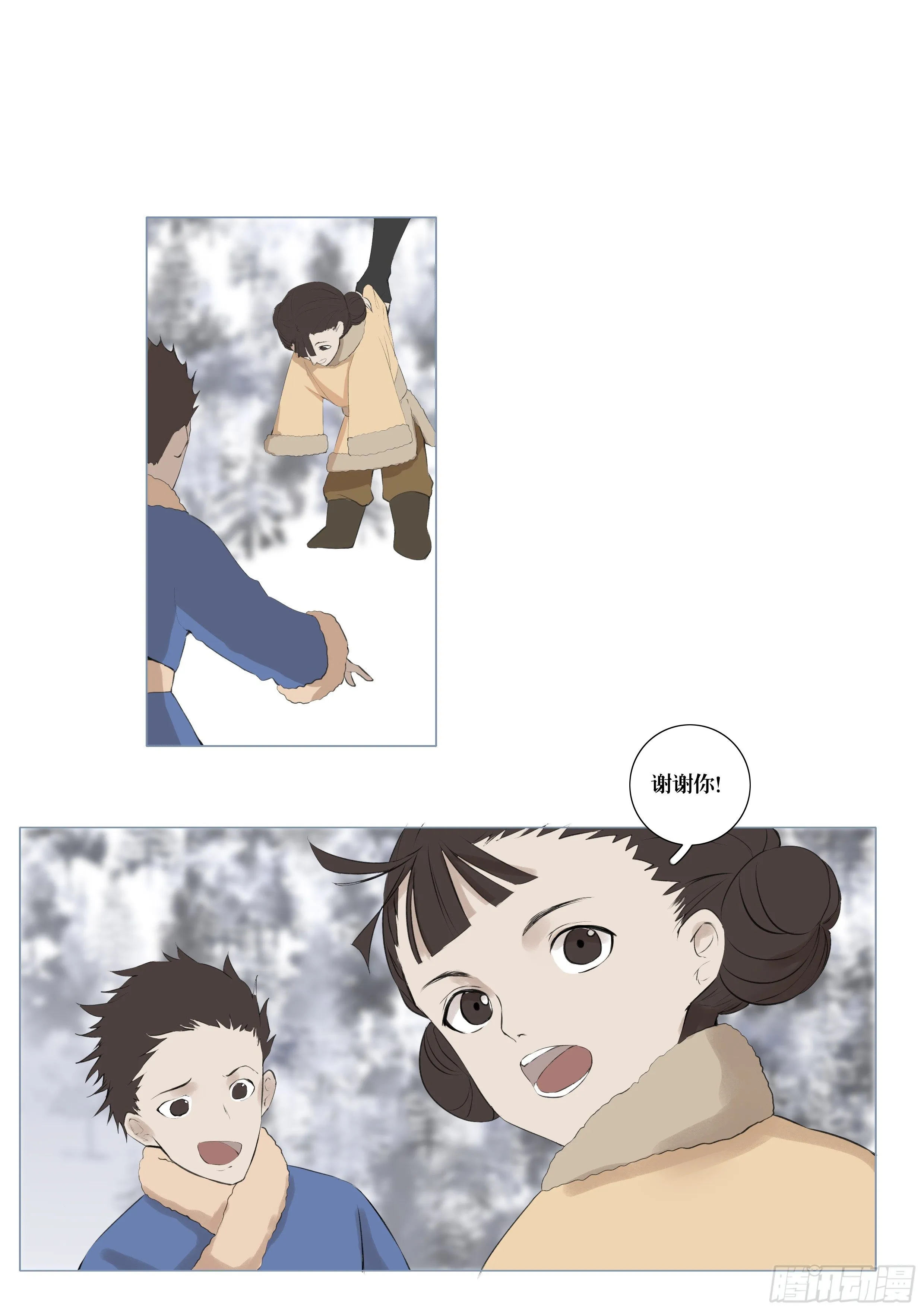 第八话 第15页